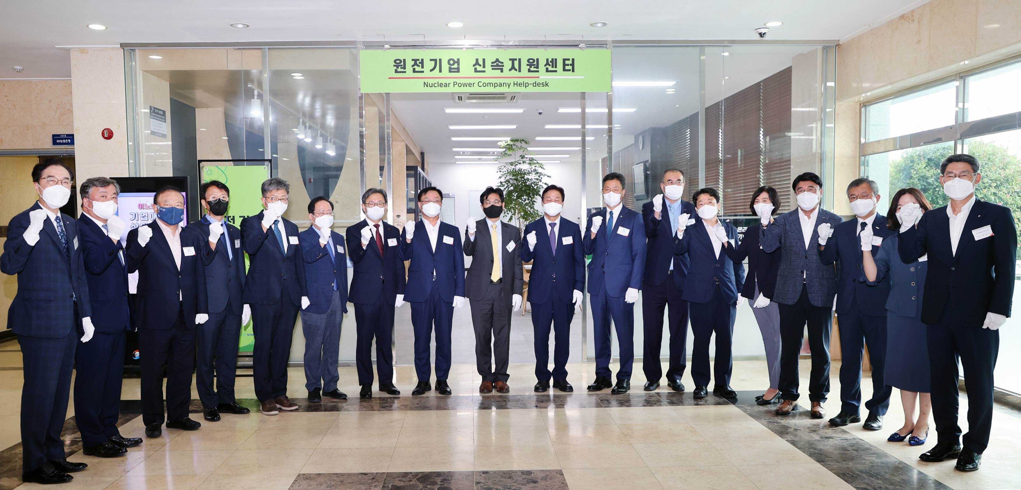 원전기업신속지원센터 개소식 2