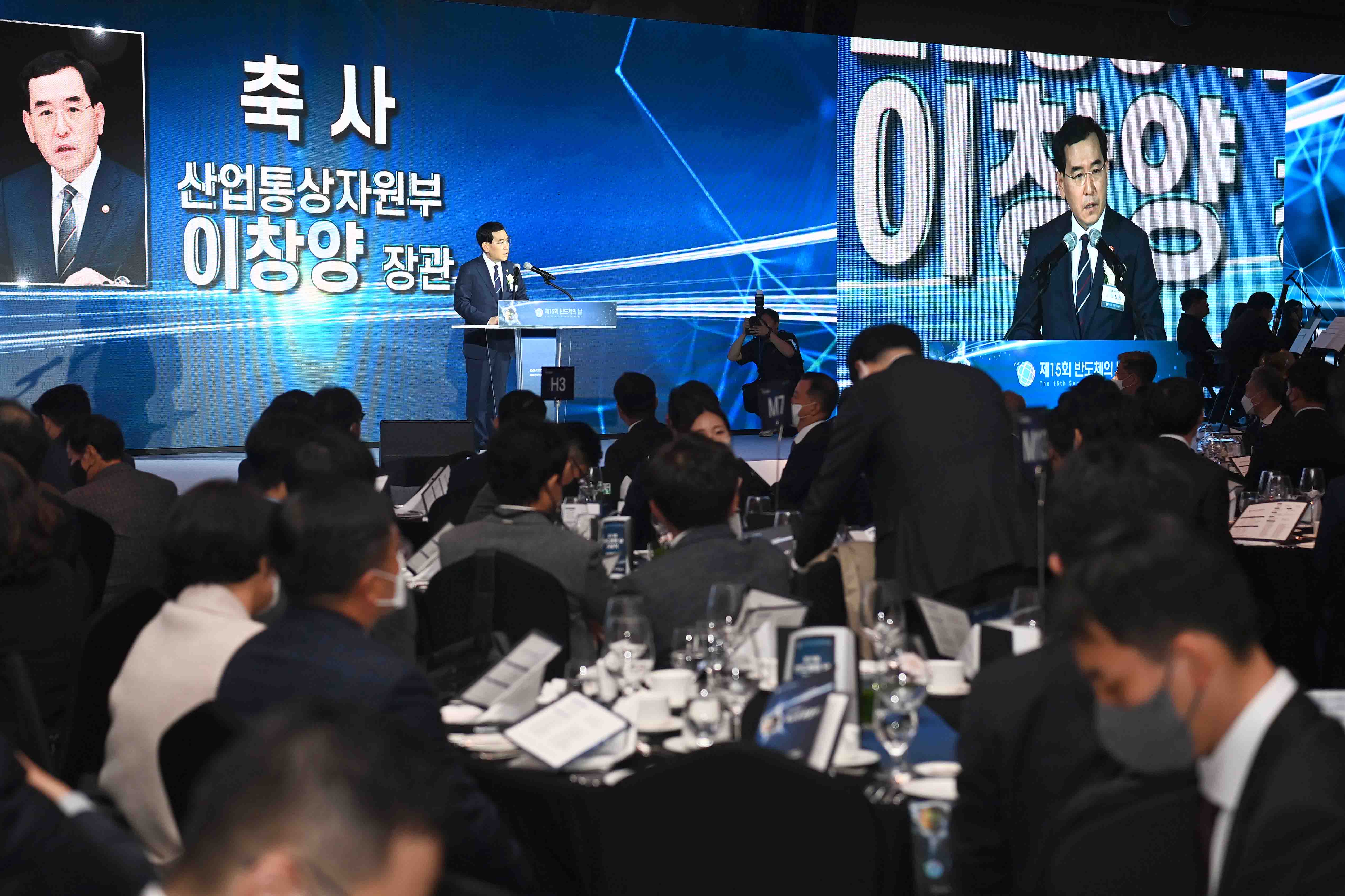 제15회 반도체의 날 기념식 4