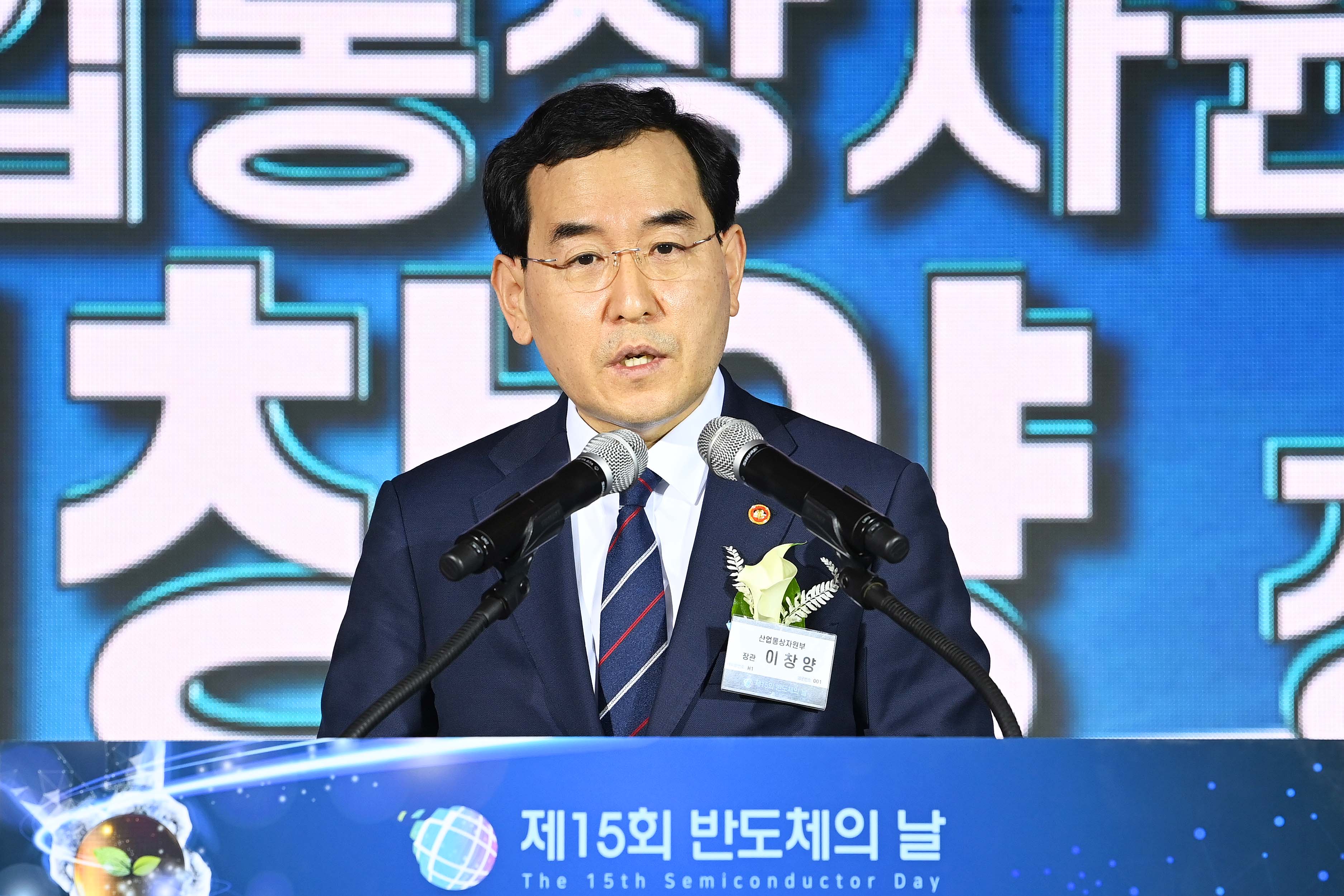 제15회 반도체의 날 기념식 3