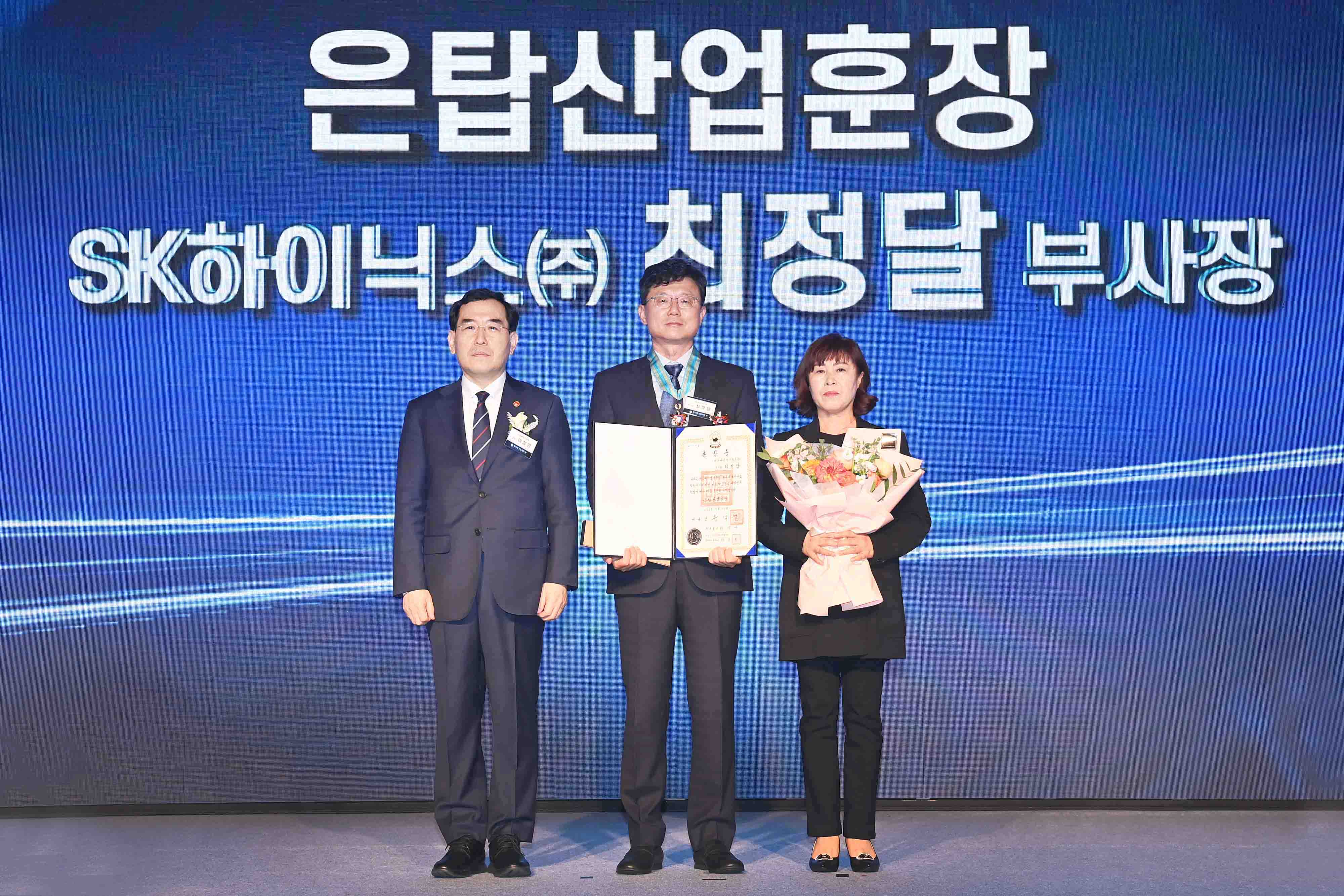 제15회 반도체의 날 기념식 6