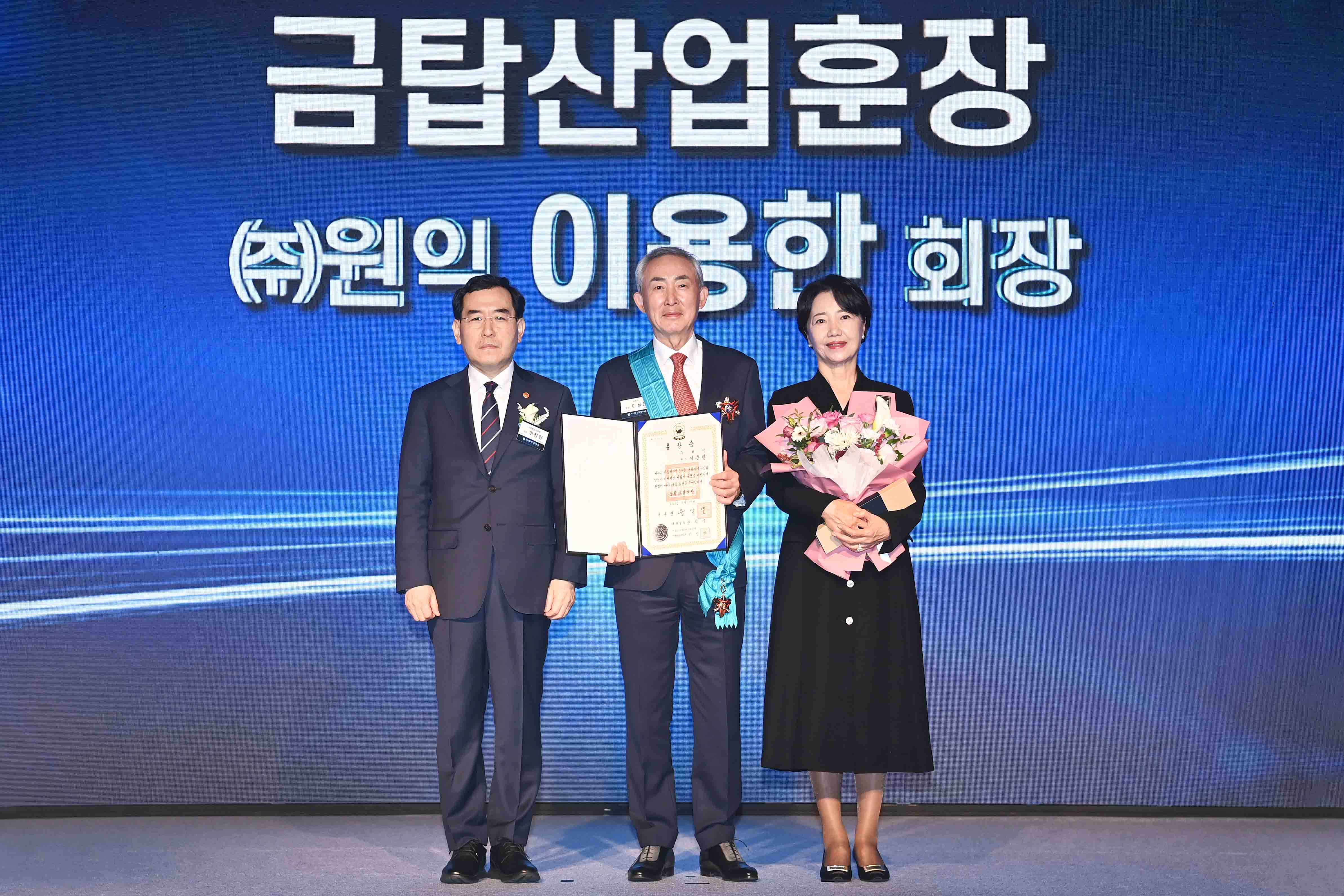 제15회 반도체의 날 기념식 5