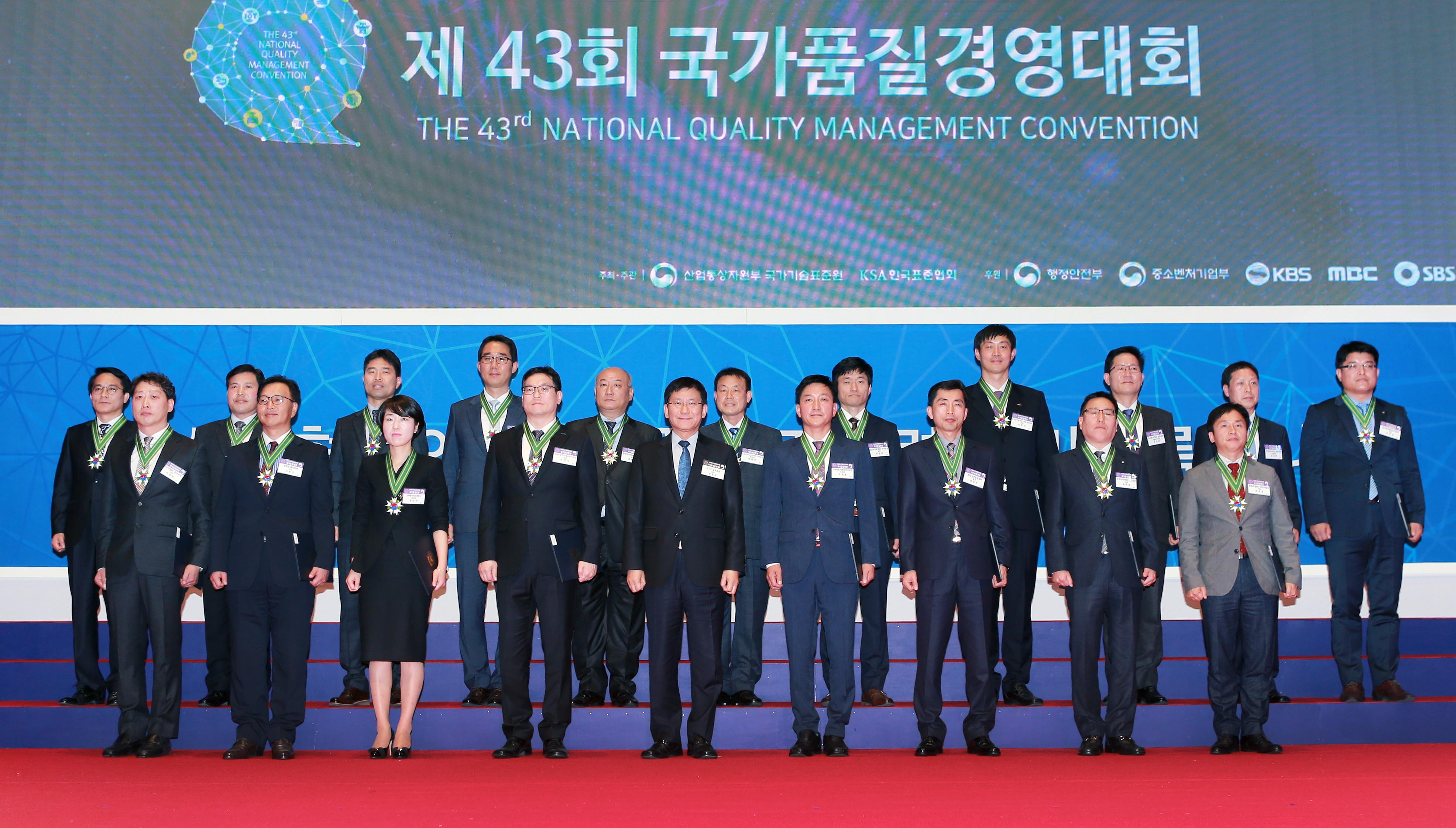 제43회 국가품질경영대회 5