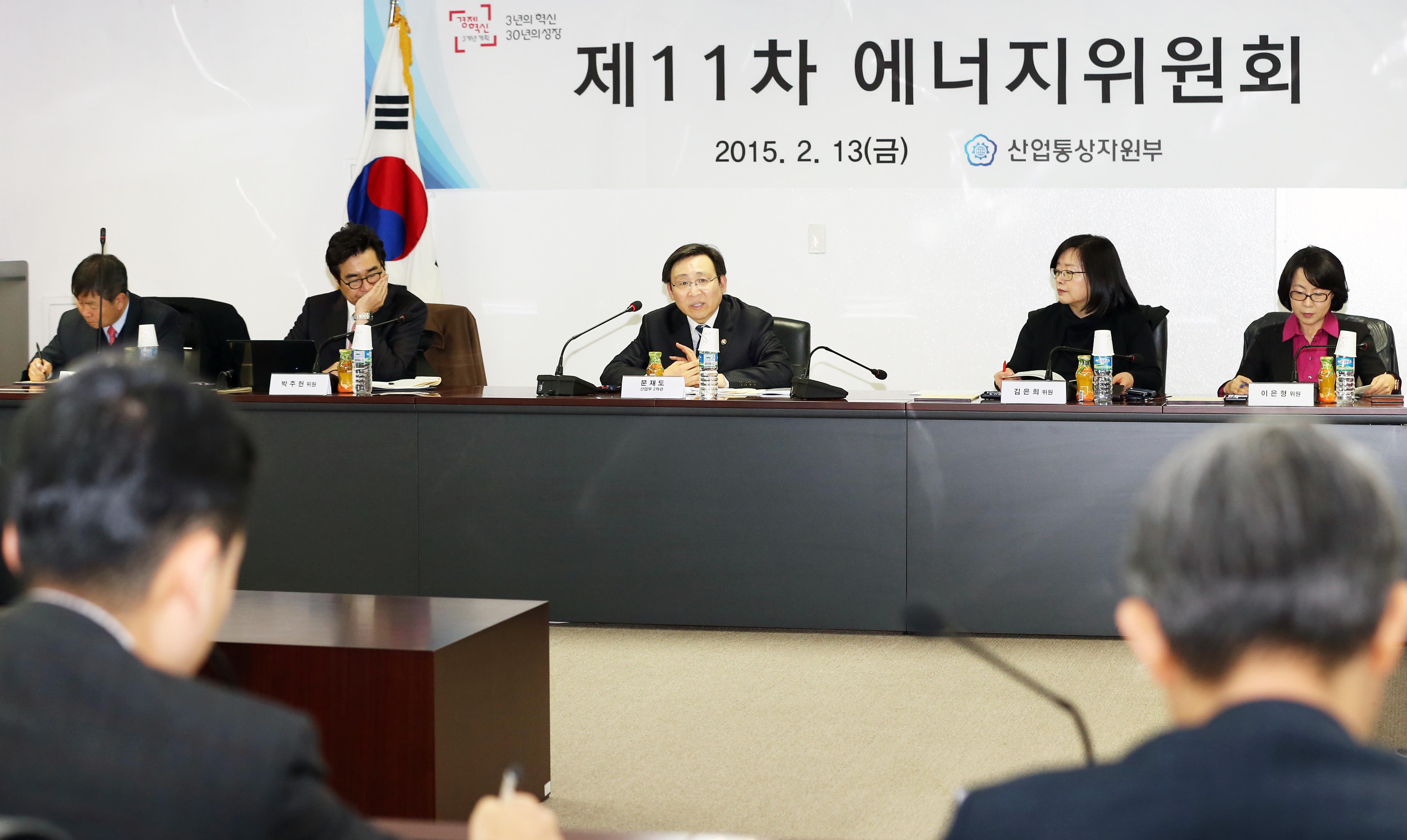 제11차 에너지위원회 개최 3