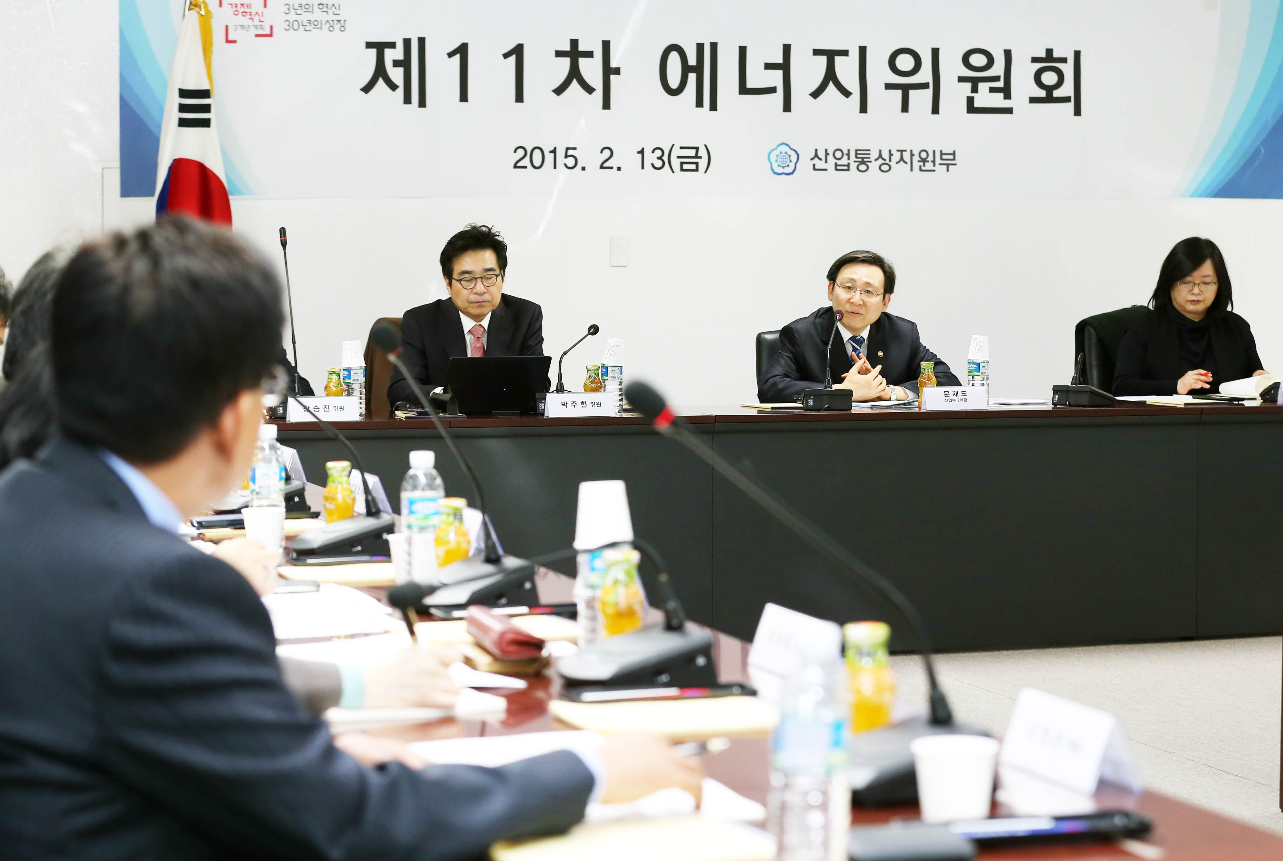 제11차 에너지위원회 개최 1