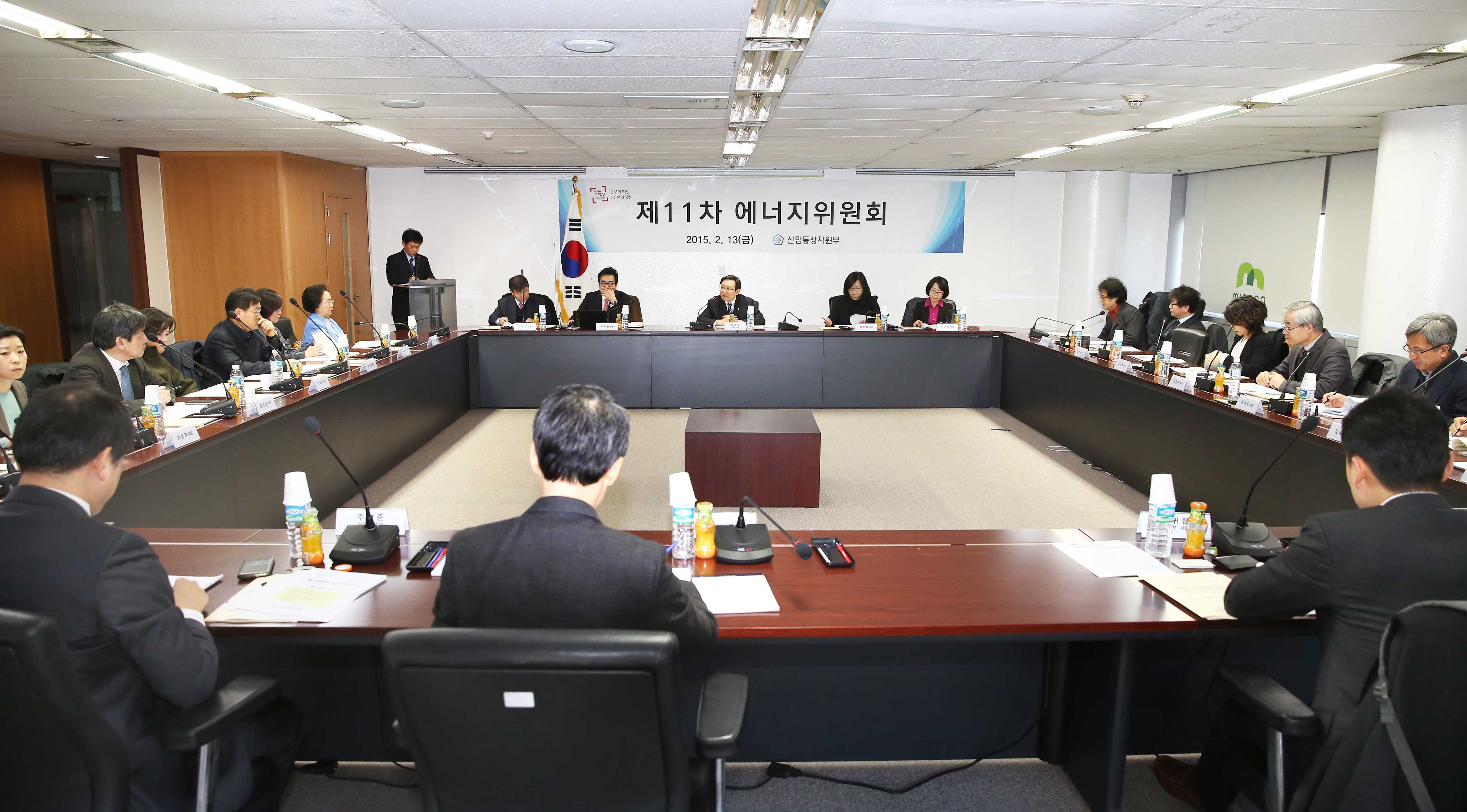 제11차 에너지위원회 개최 5