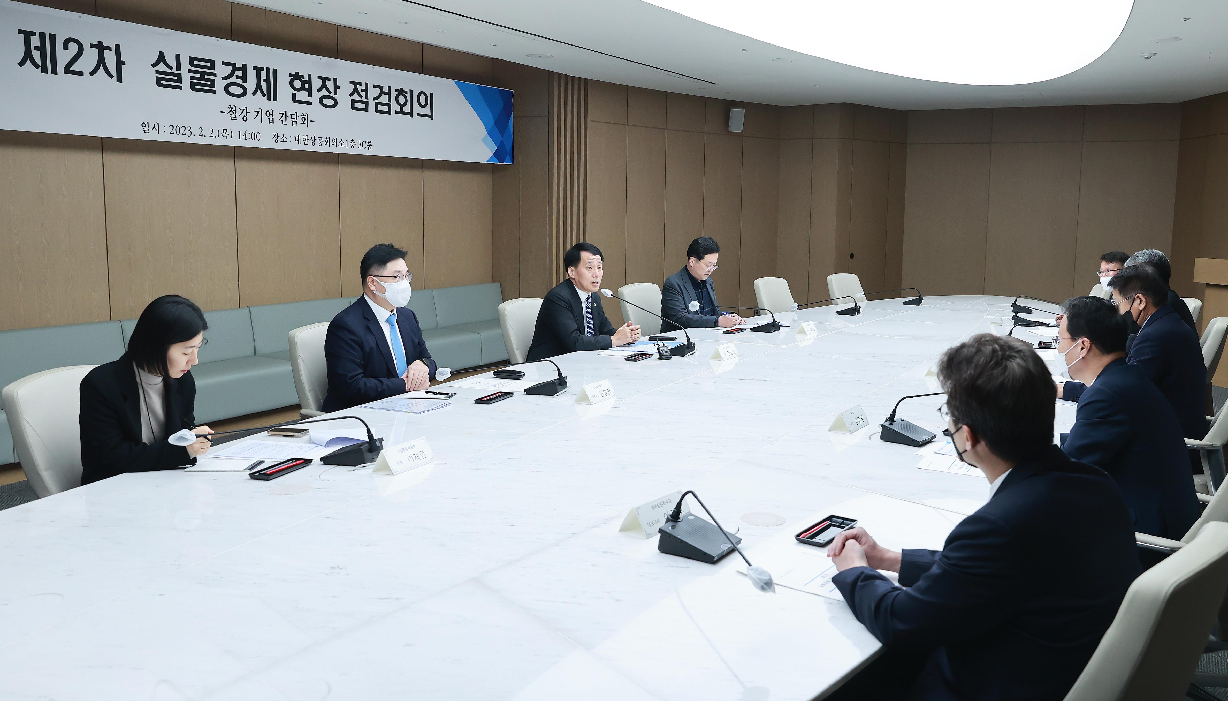 제2차 실물경제 현장 점검회의 2