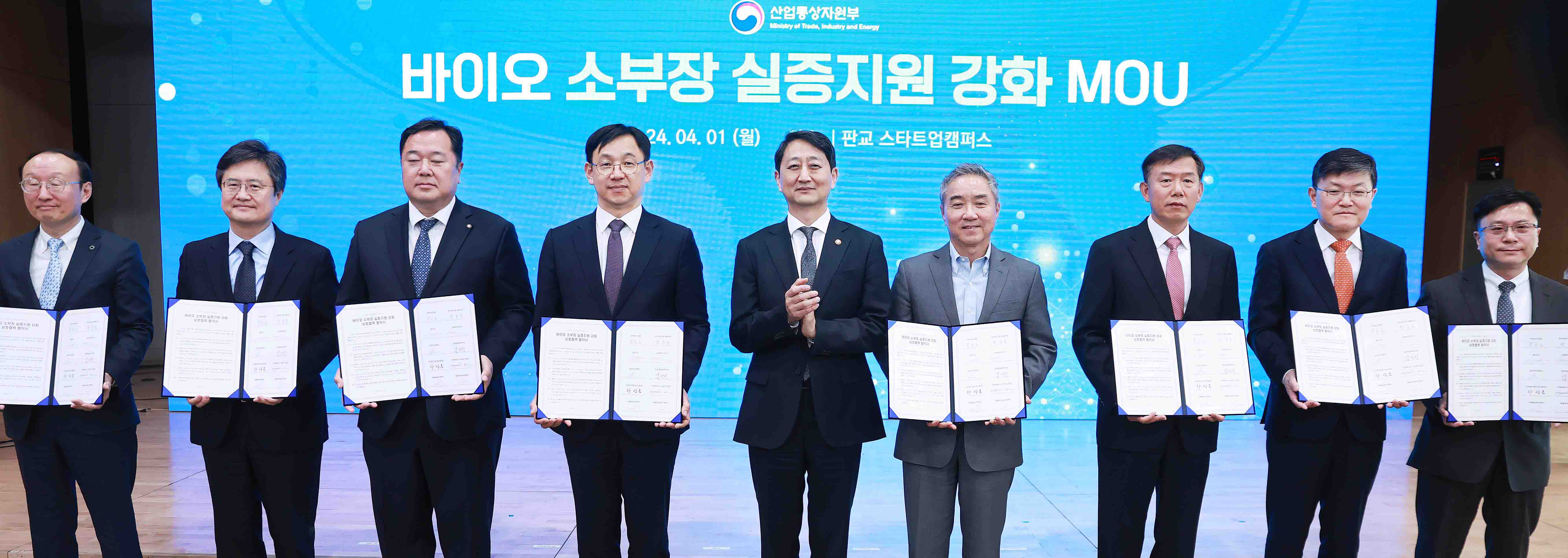 바이오제조 경쟁력 강화회의 5