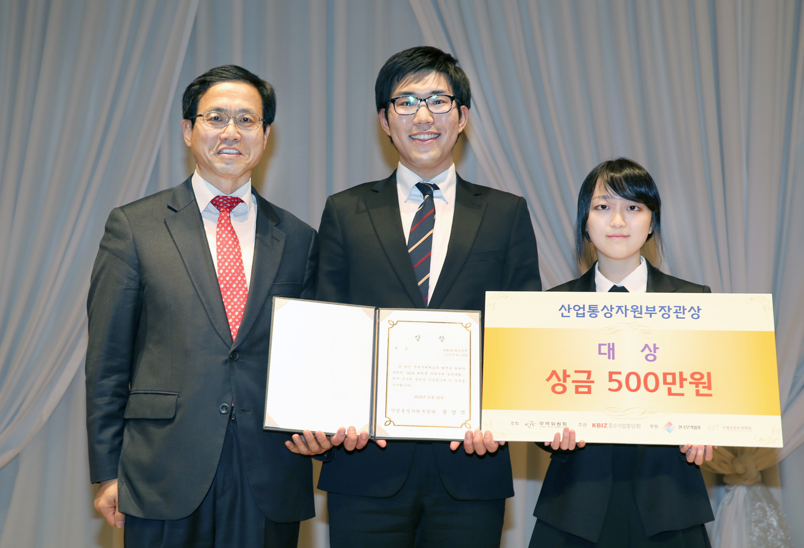 2014 대학생 무역구제 경연대회 2