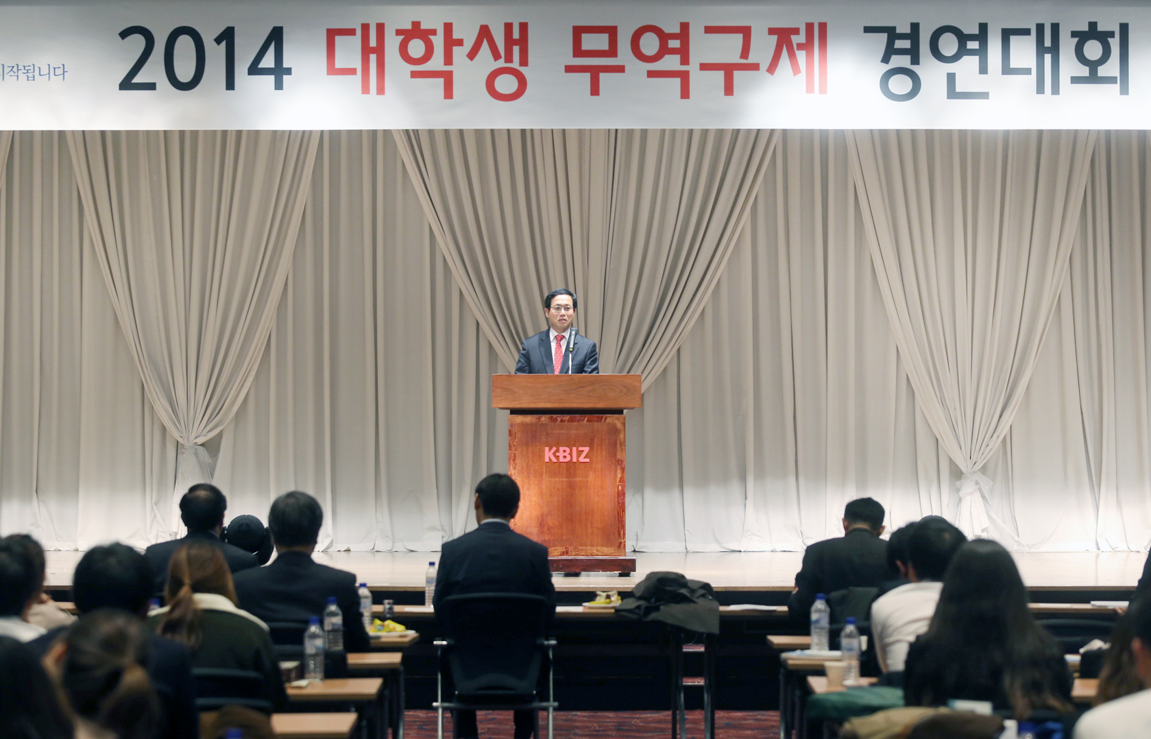 2014 대학생 무역구제 경연대회 1