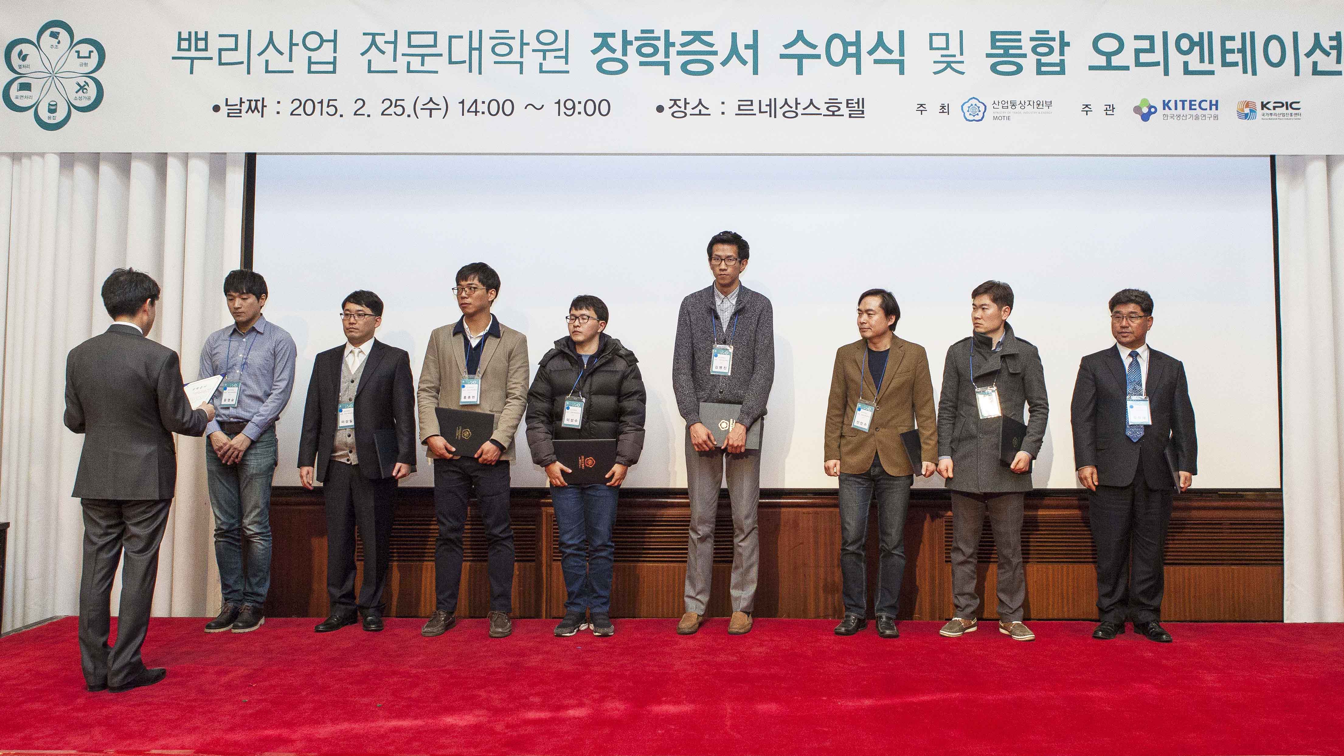 뿌리산업 전문대학원 장학증서 수여식 4