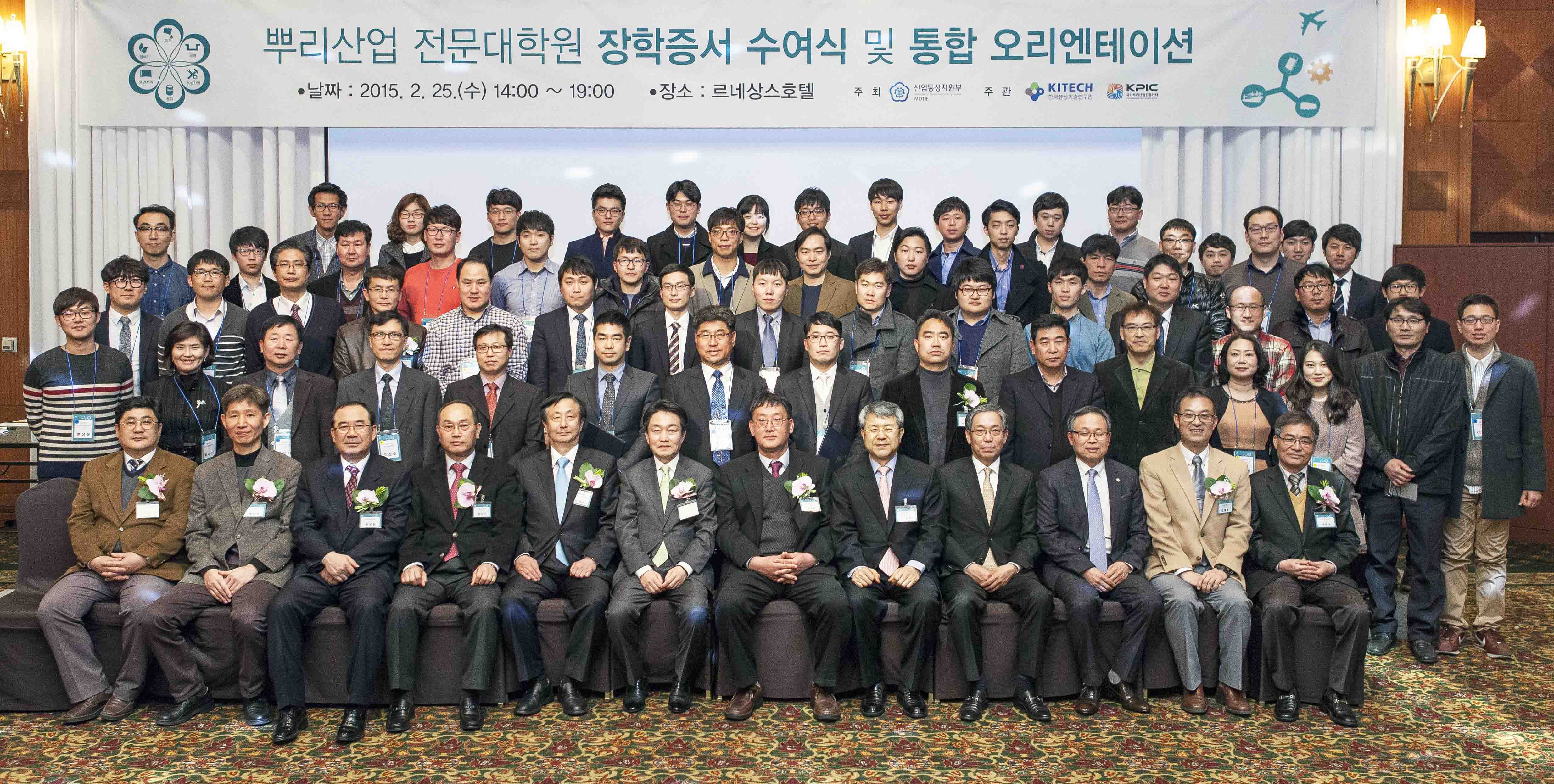 뿌리산업 전문대학원 장학증서 수여식 5