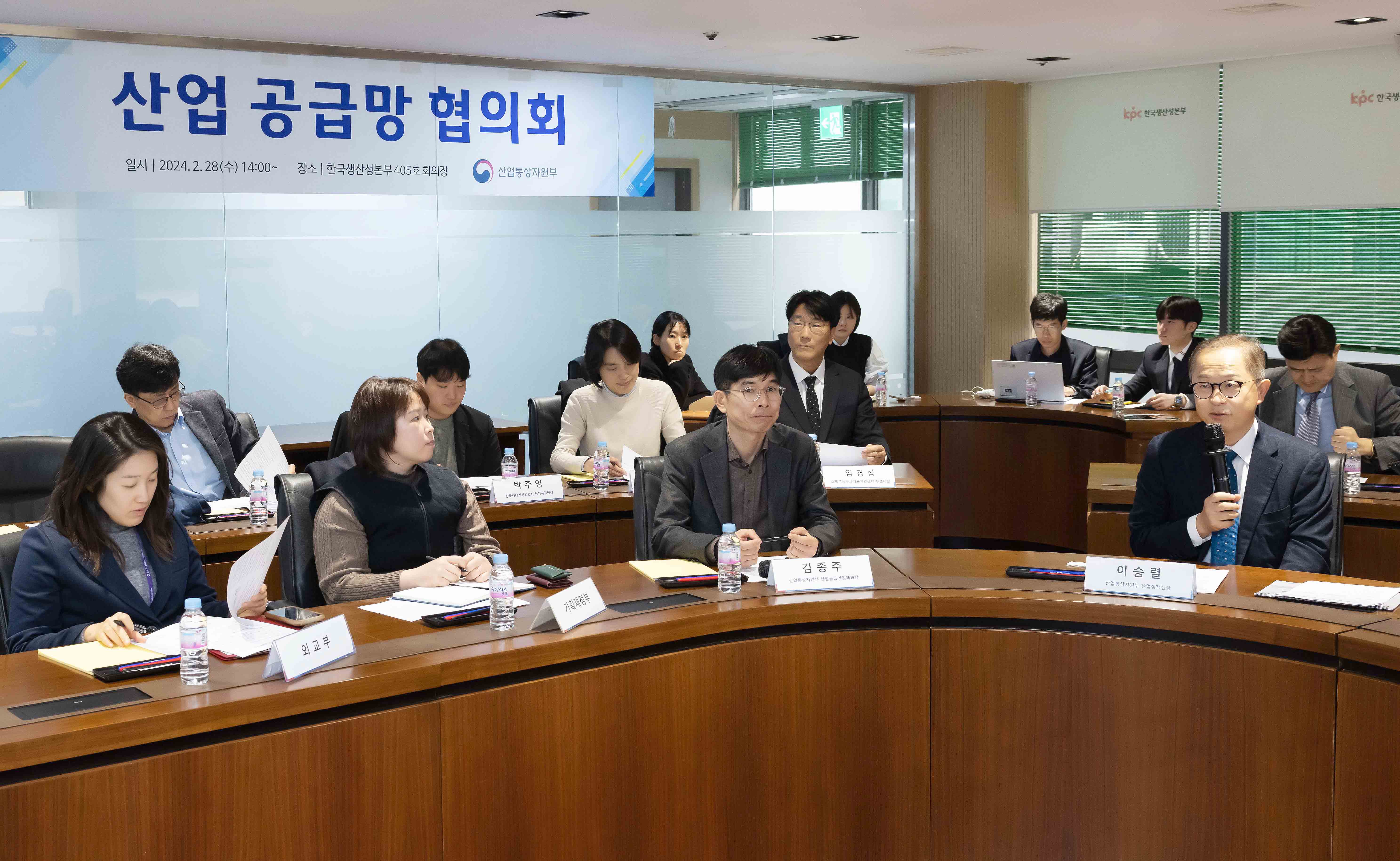 산업 공급망 협의회 개최 1