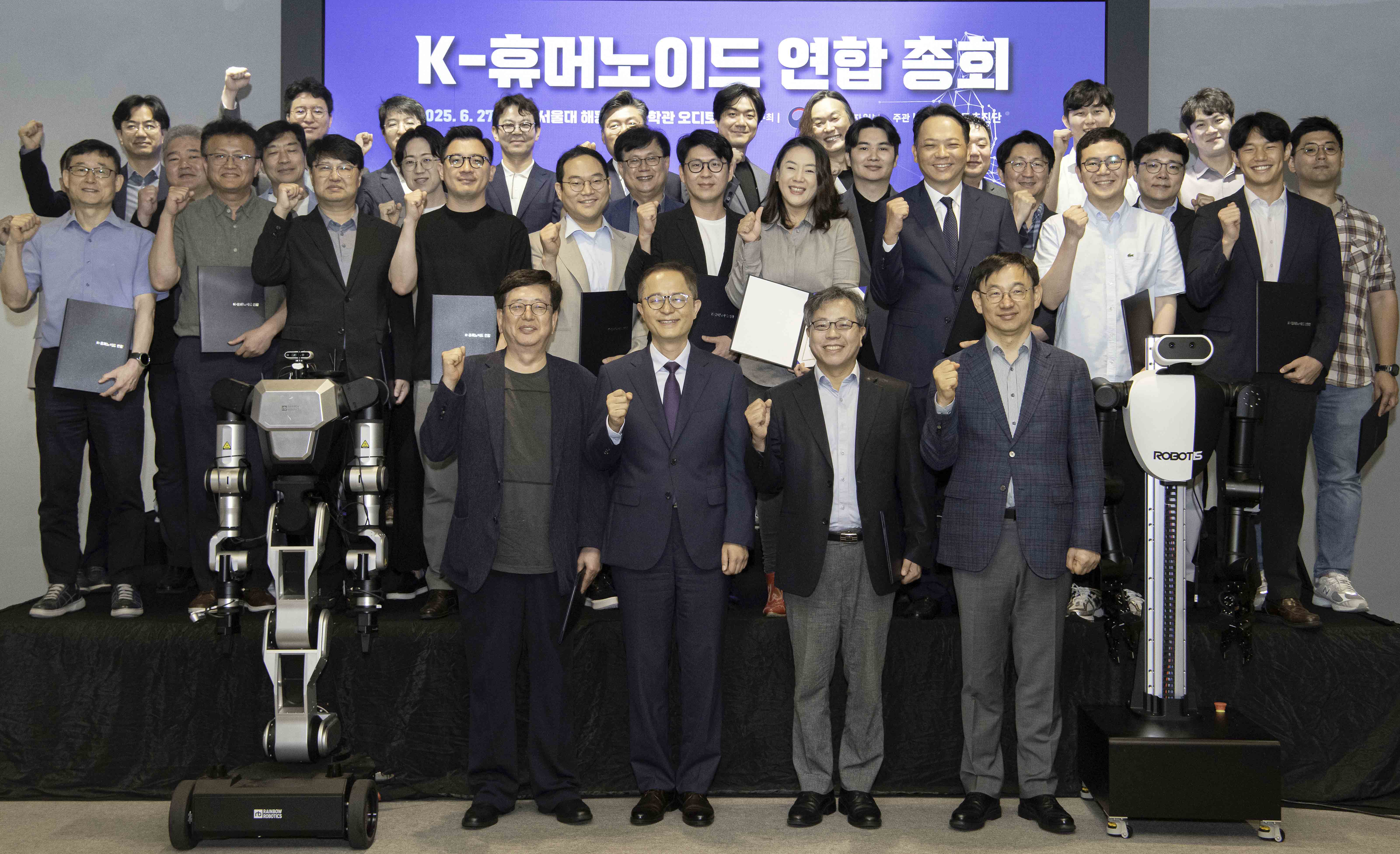K-휴머노이드 연합 간담회 1
