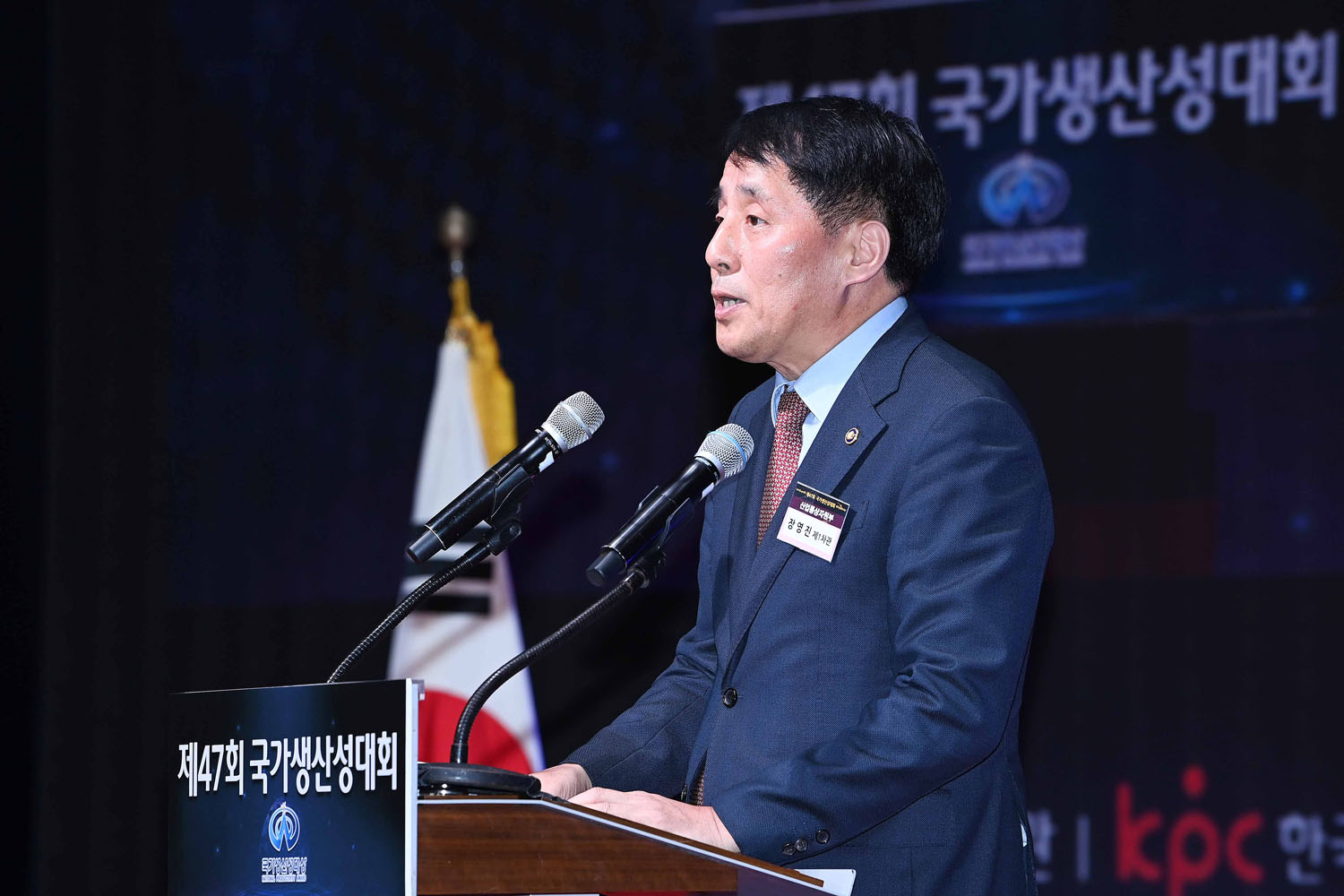 제47회 국가생산성대회 개최 2