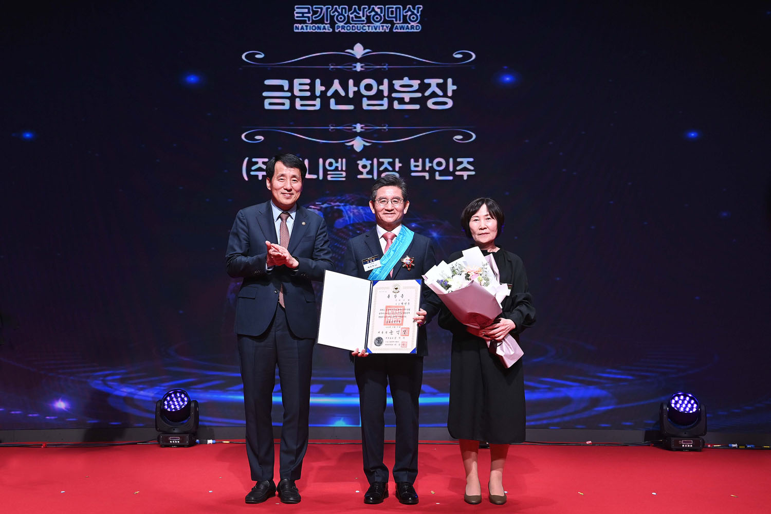제47회 국가생산성대회 개최 5