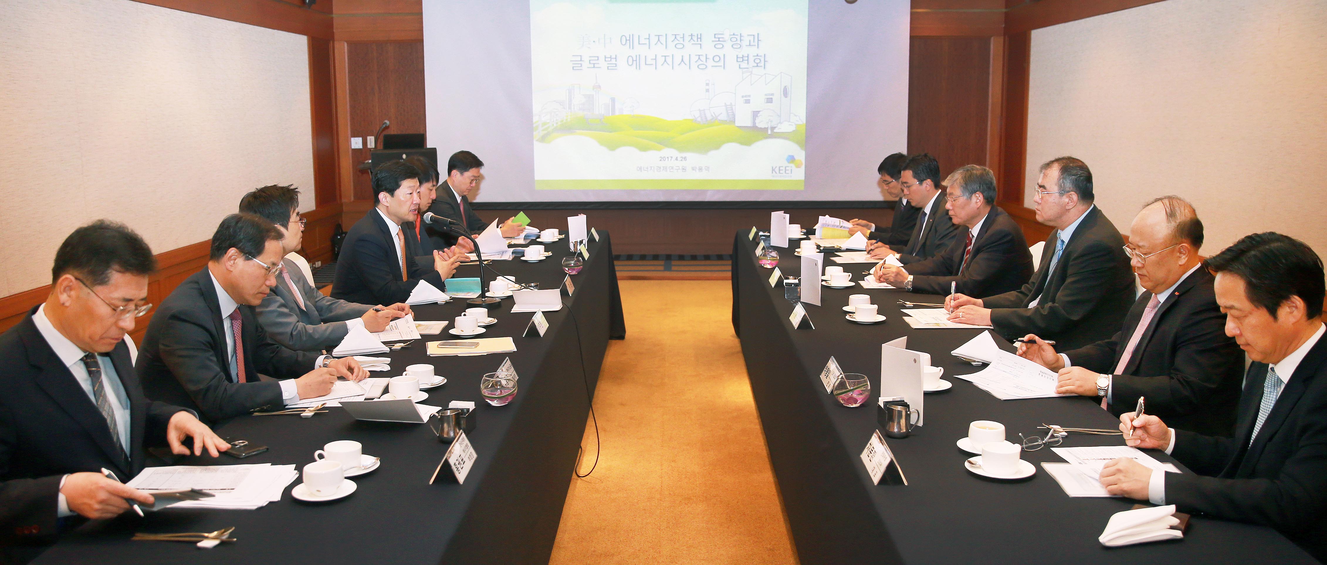 제3차 에너지정책 포럼 2