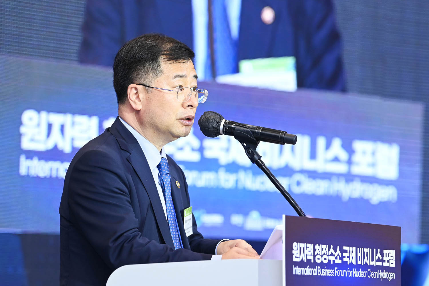 원자력 청정수소 국제 비즈니스 포럼 2