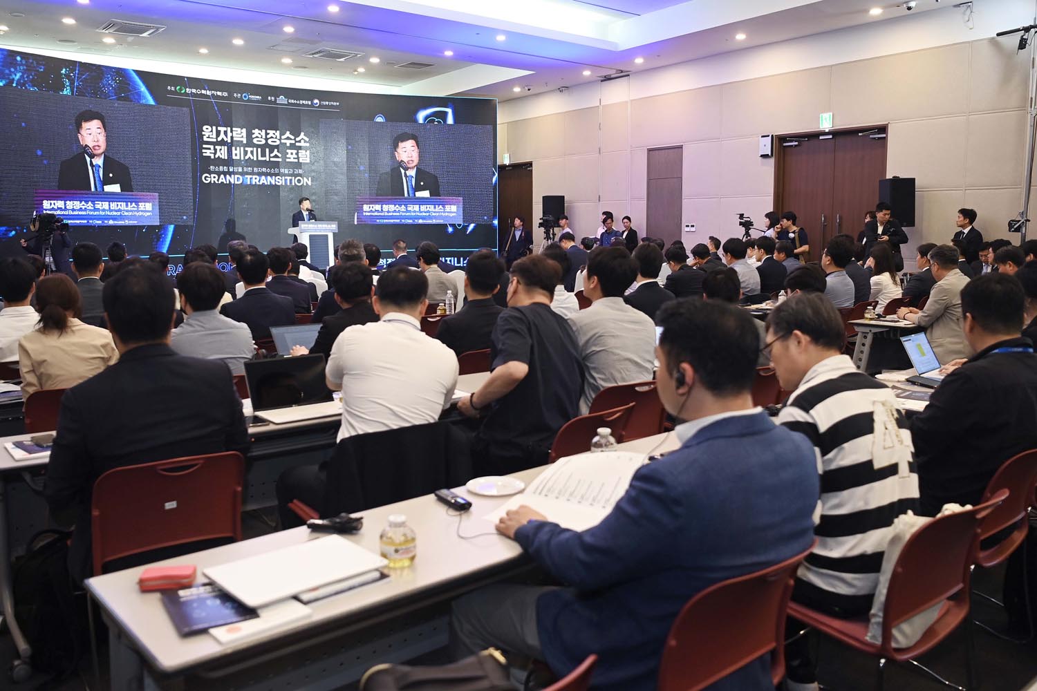 원자력 청정수소 국제 비즈니스 포럼 1