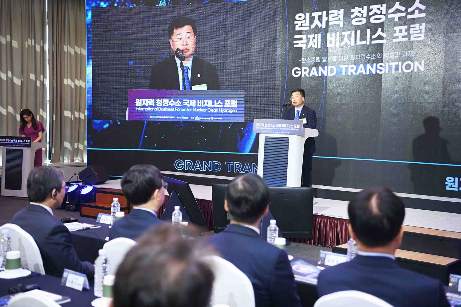 원자력 청정수소 국제 비즈니스 포럼 5