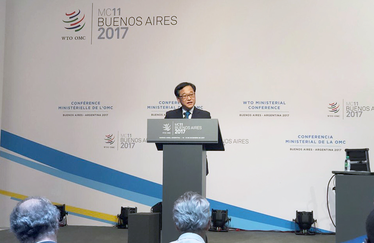 제11차 WTO 각료회의 2