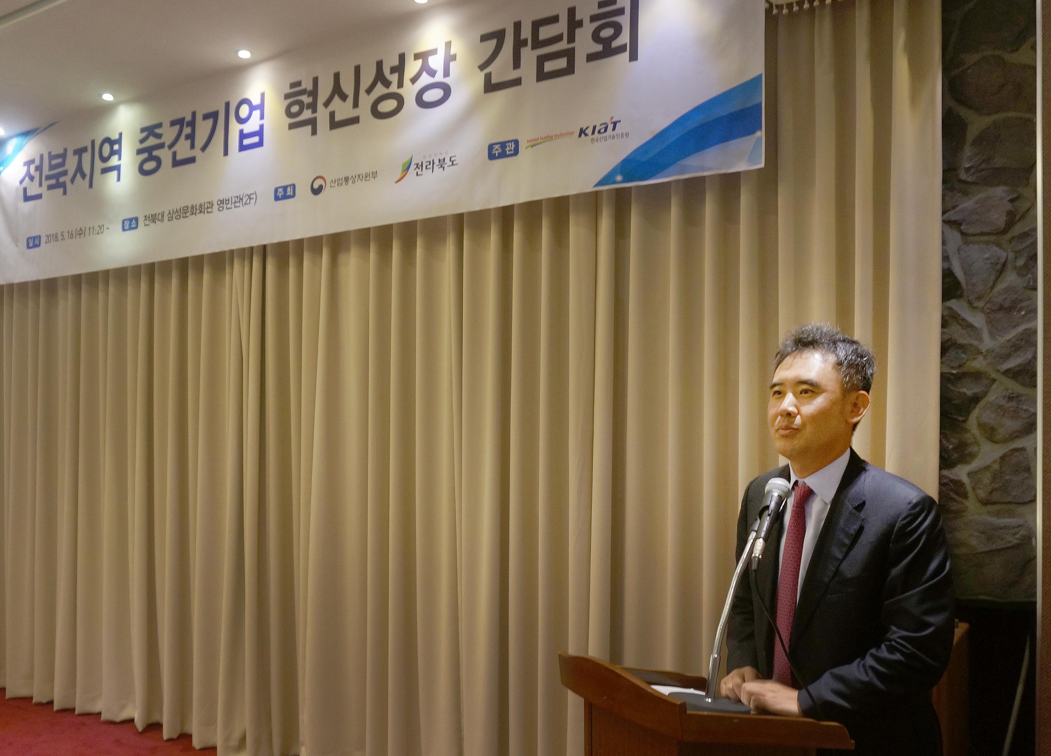 전북지역 중견기업 혁신성장 간담회 3