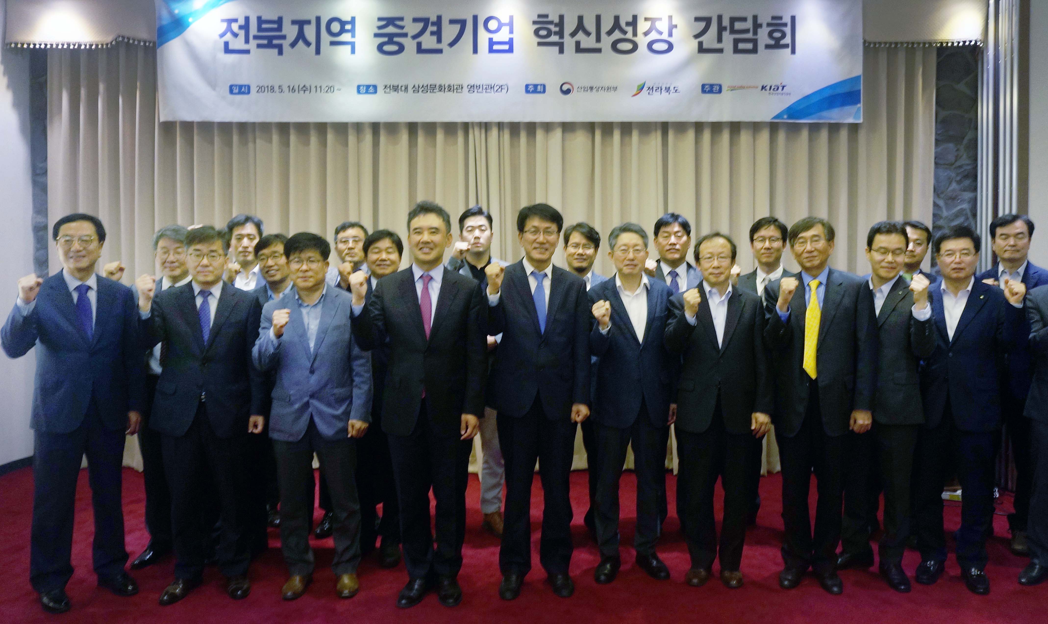 전북지역 중견기업 혁신성장 간담회 1