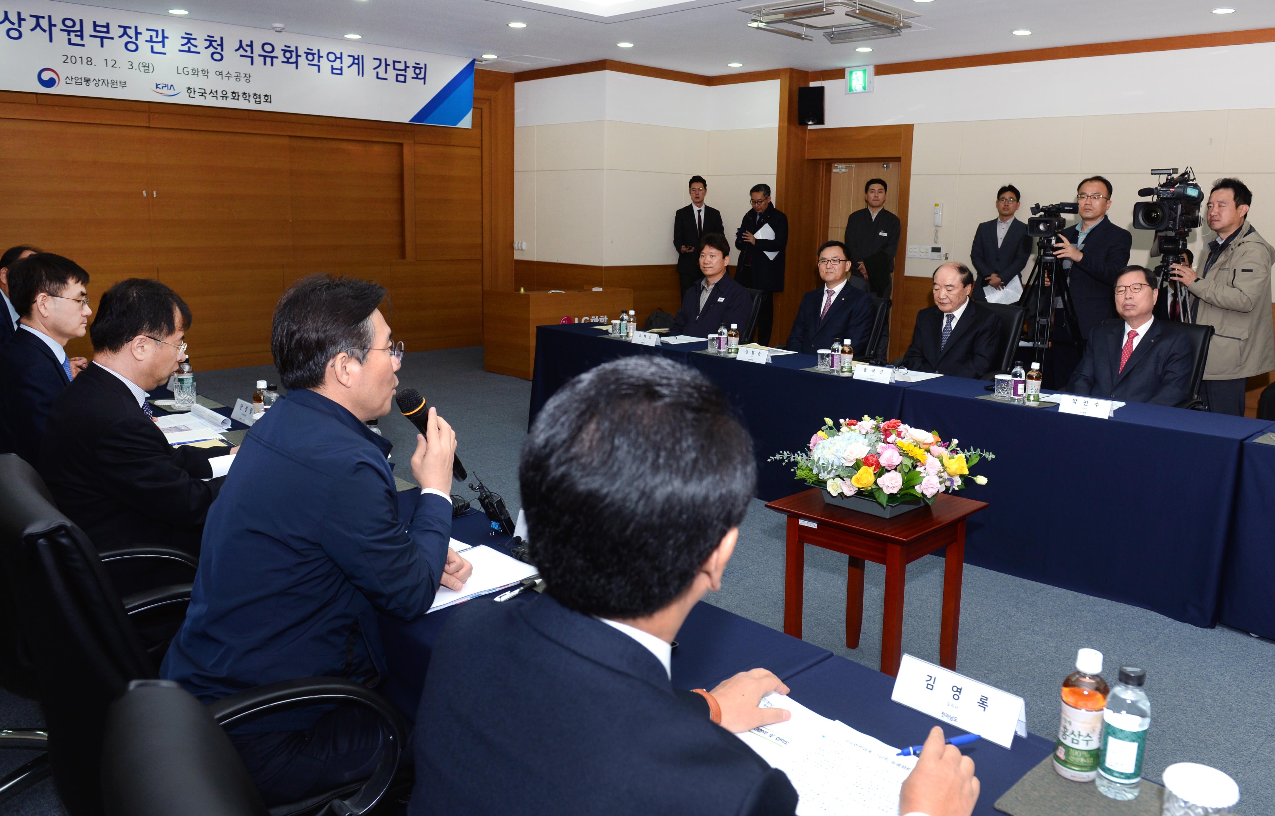 석유화학업계 투자간담회 개최 4