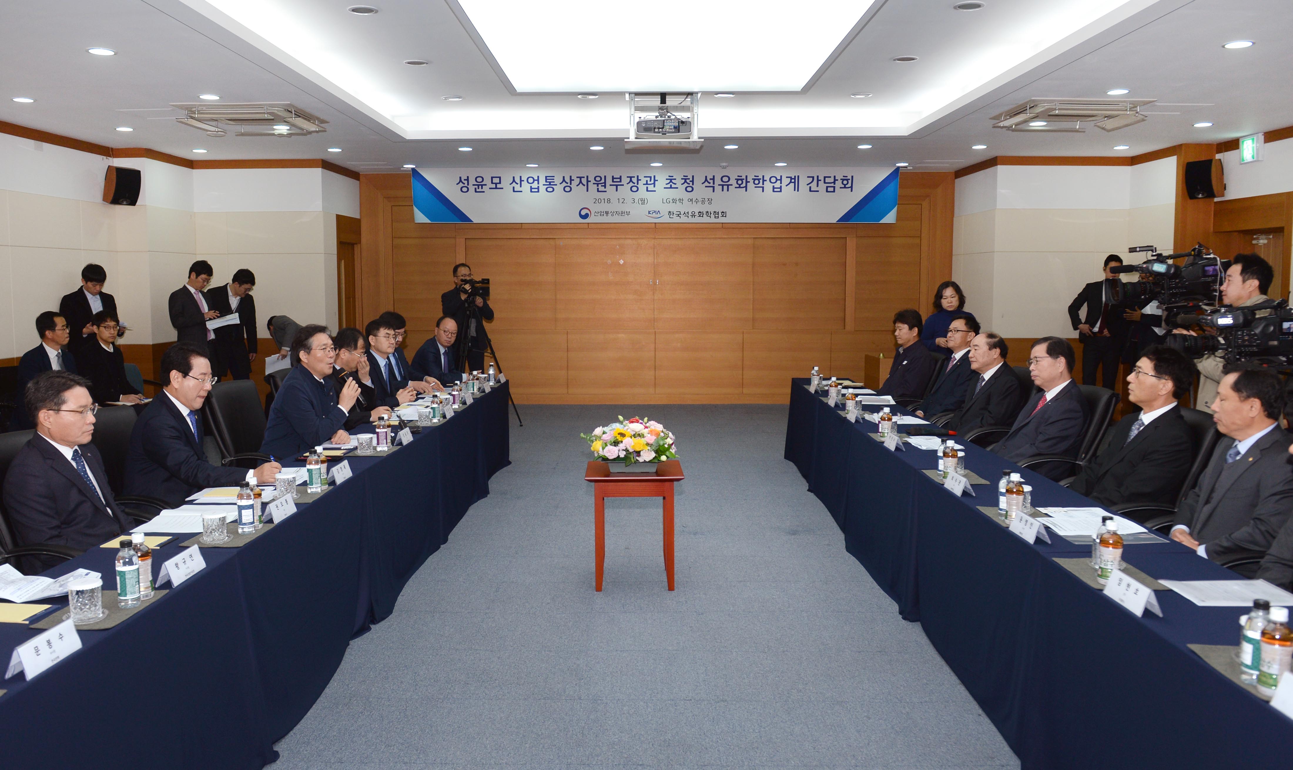 석유화학업계 투자간담회 개최 5
