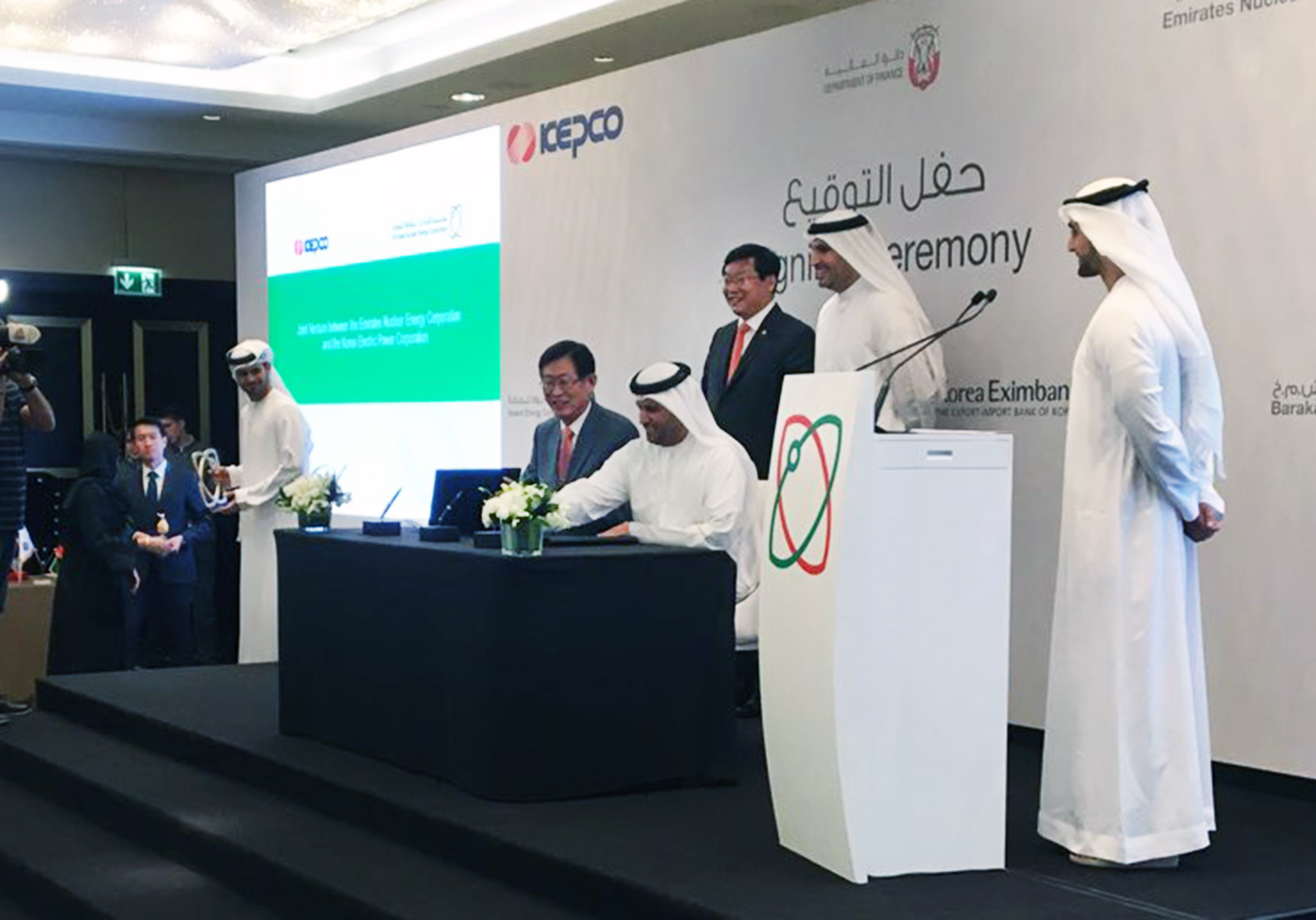 UAE원전 투자사업계약 서명식 4