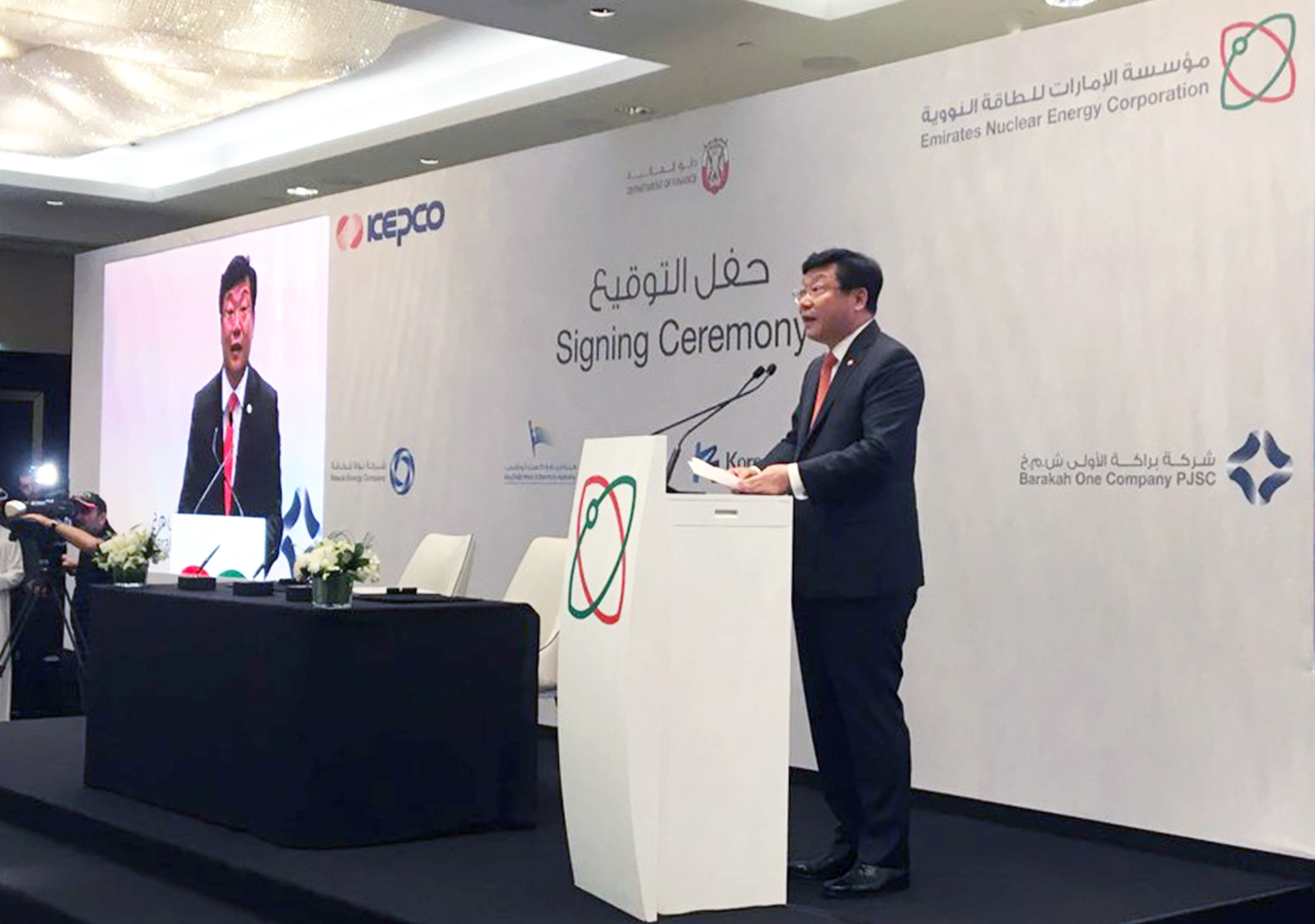 UAE원전 투자사업계약 서명식 3