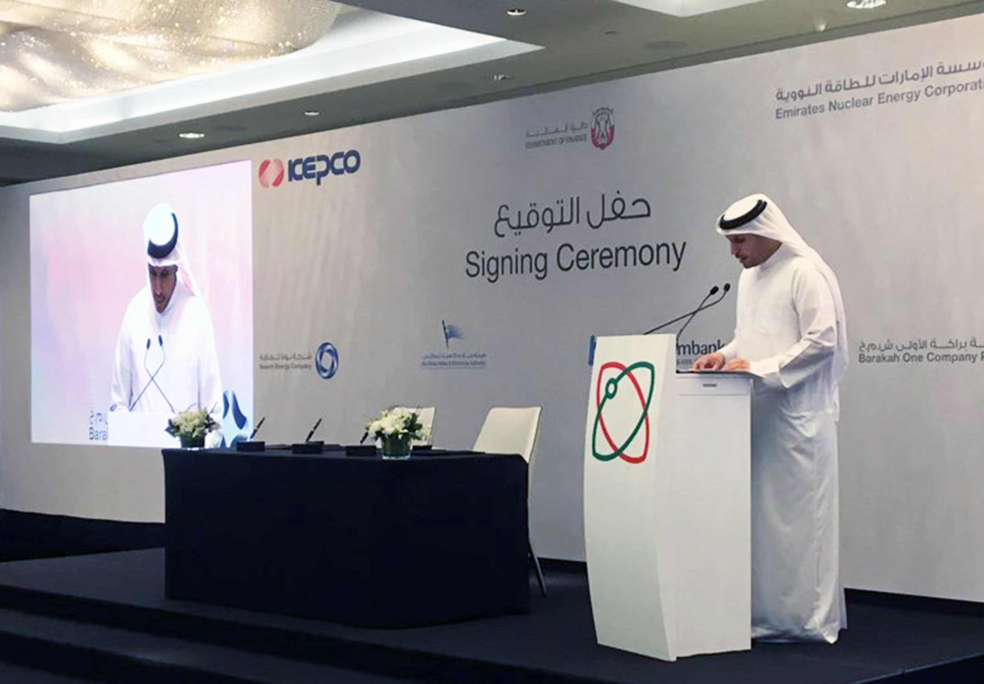 UAE원전 투자사업계약 서명식 5
