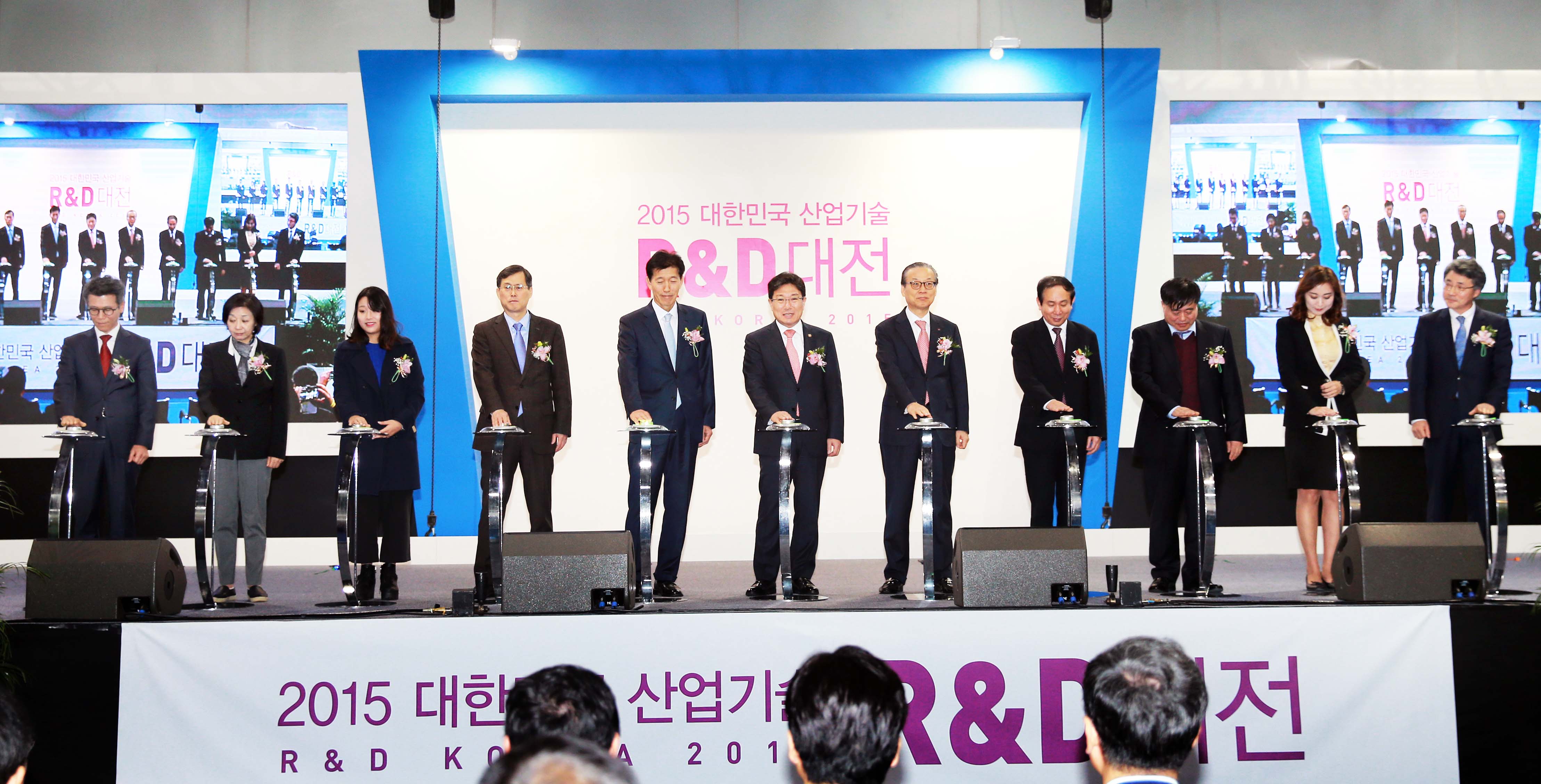 2015 대한민국 산업기술 R&D 대전 개막식 1