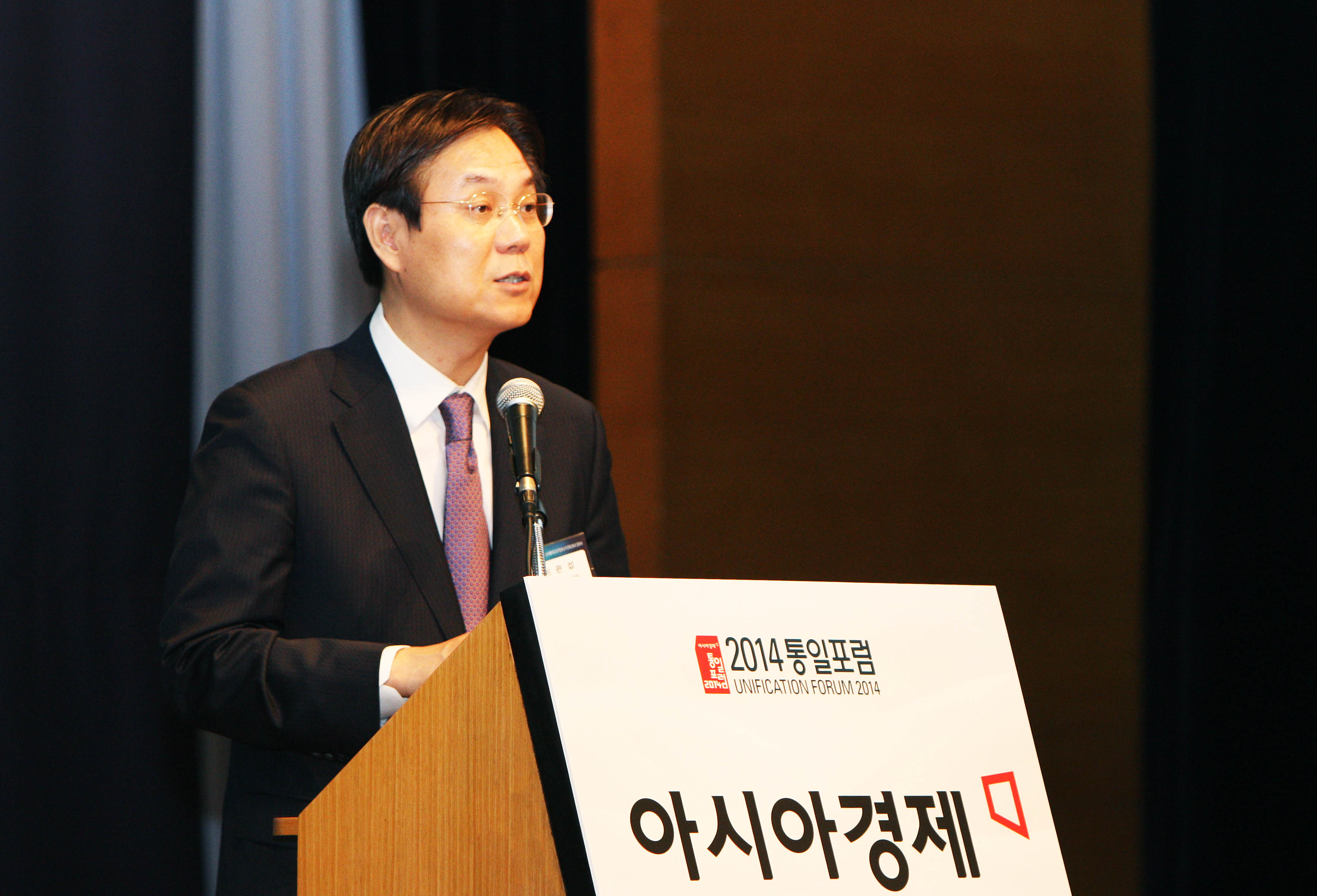 2014 통일포럼 4
