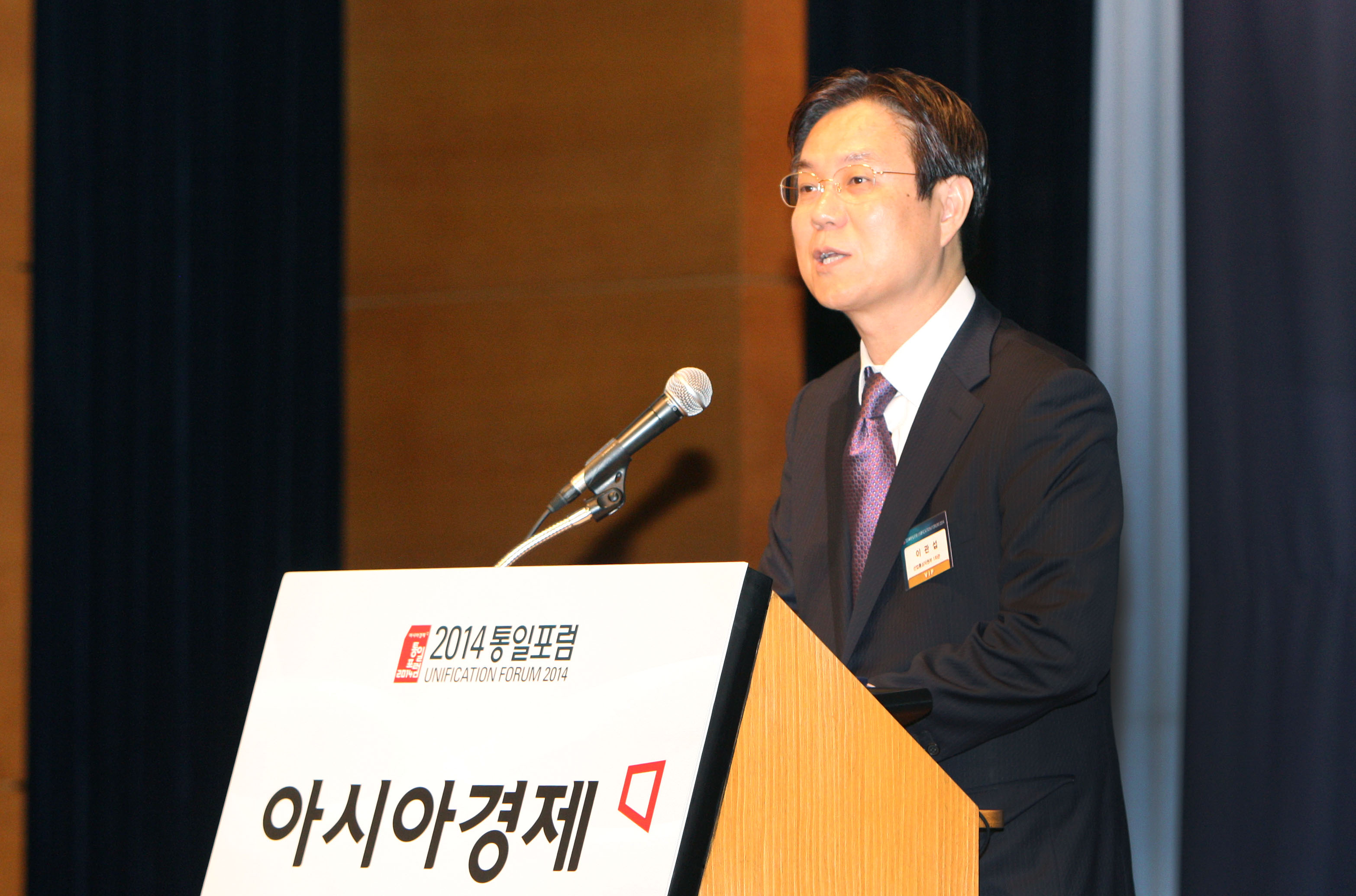 2014 통일포럼 2
