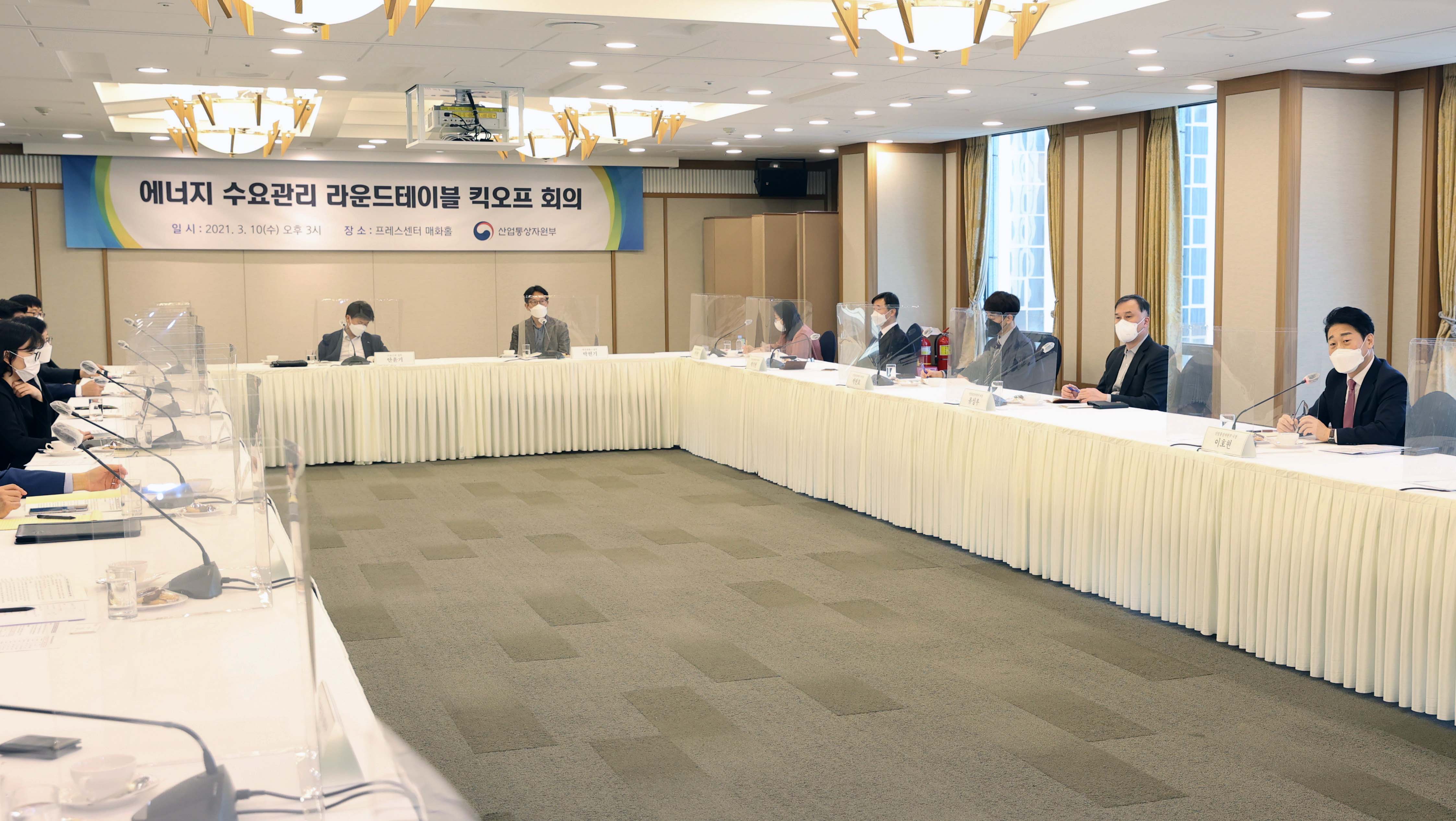 에너지 수요관리 라운드테이블 킥오프 회의 2