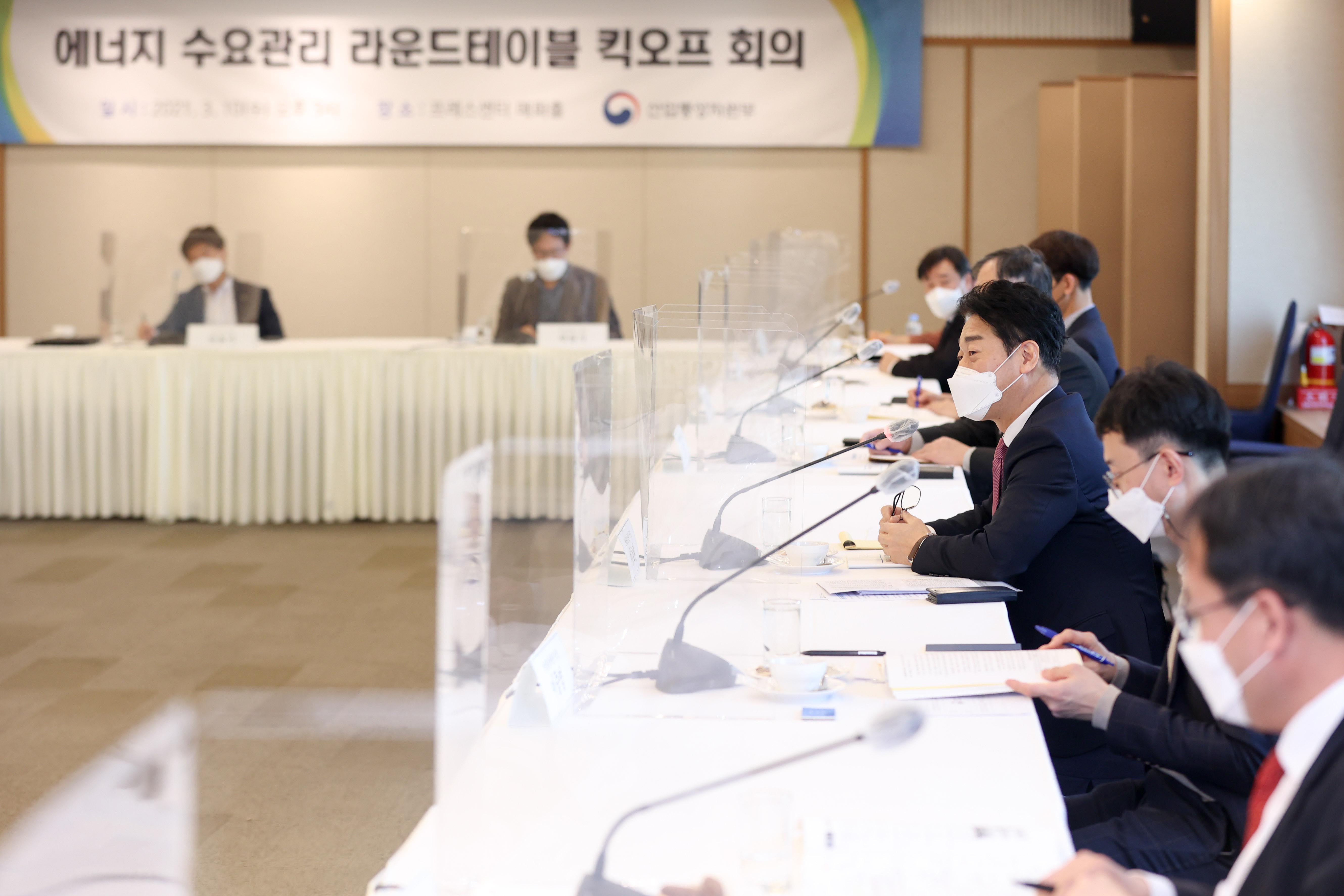 에너지 수요관리 라운드테이블 킥오프 회의 5