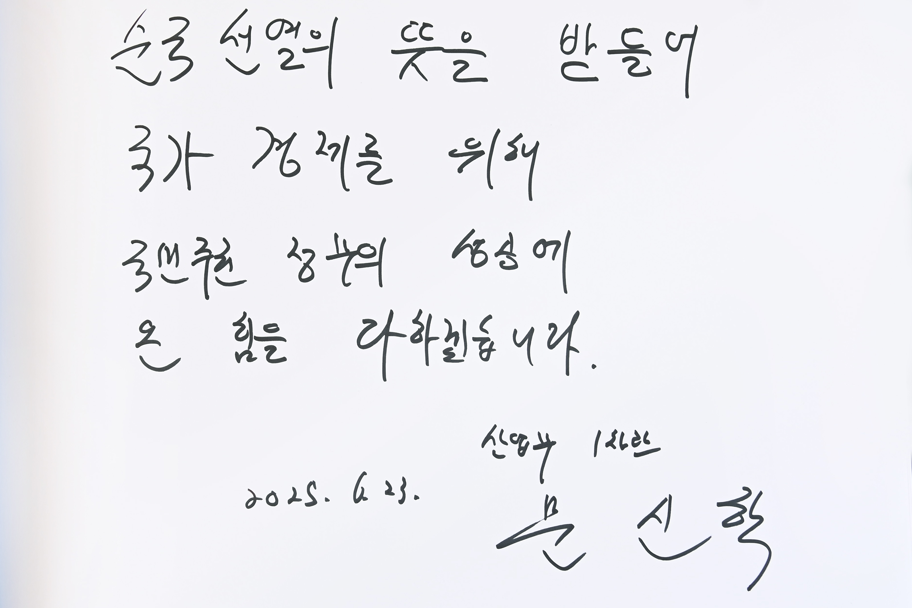 2025년 산업통상자원부 국립대전현충원 참배 6