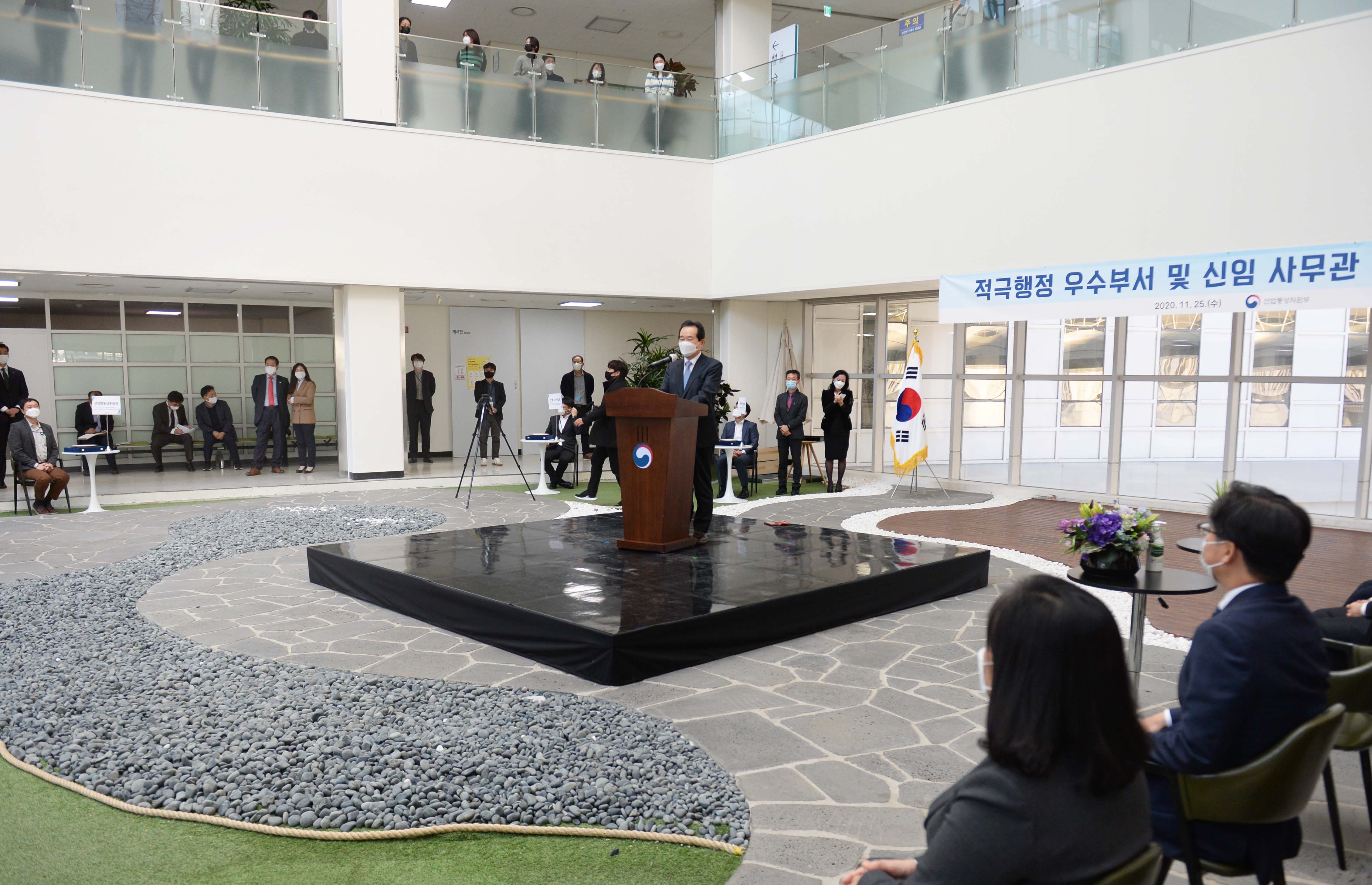 적극행정 우수부서인 산업부 국무총리 방문 2
