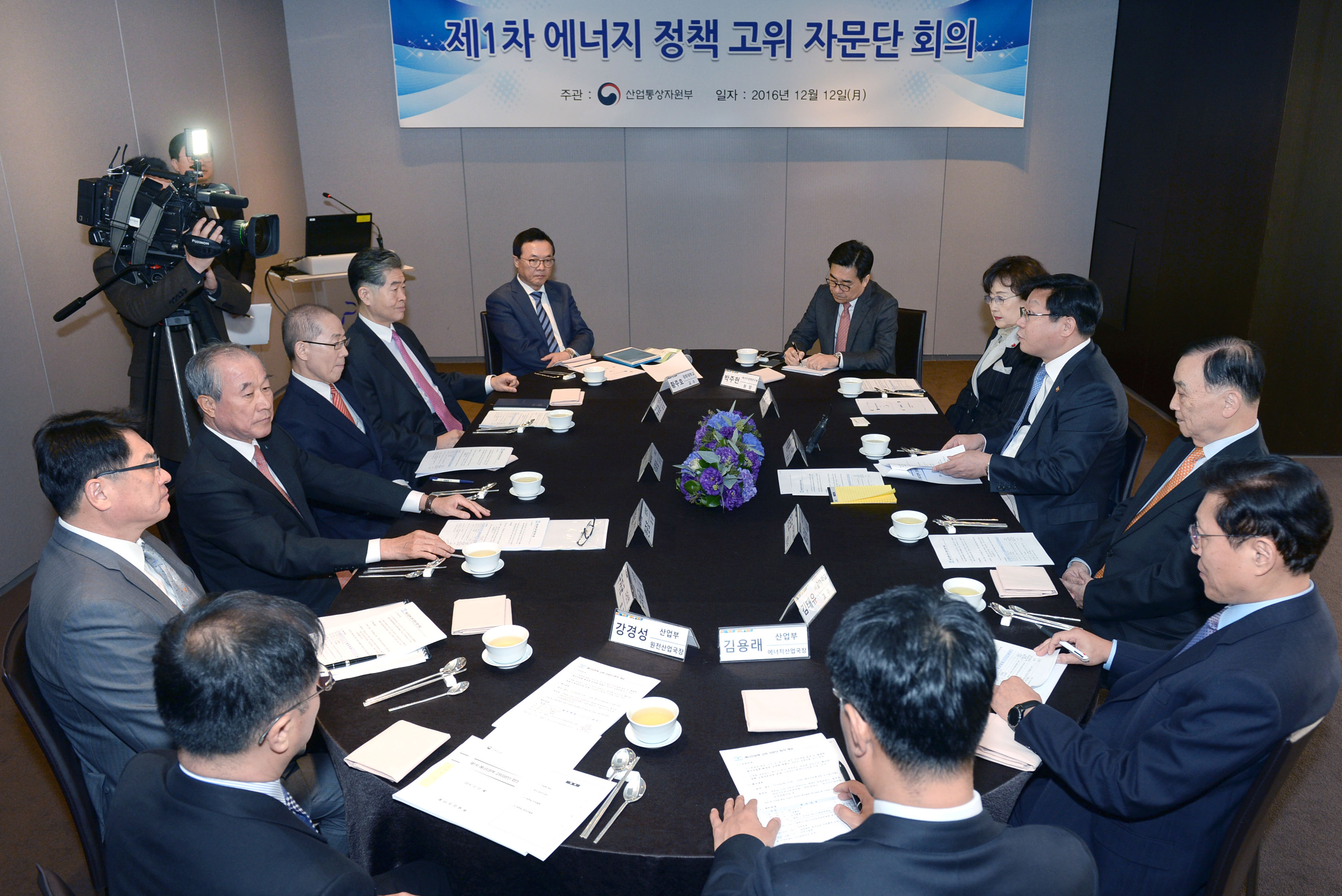 제1회 에너지 정책 고위 자문단 회의 5