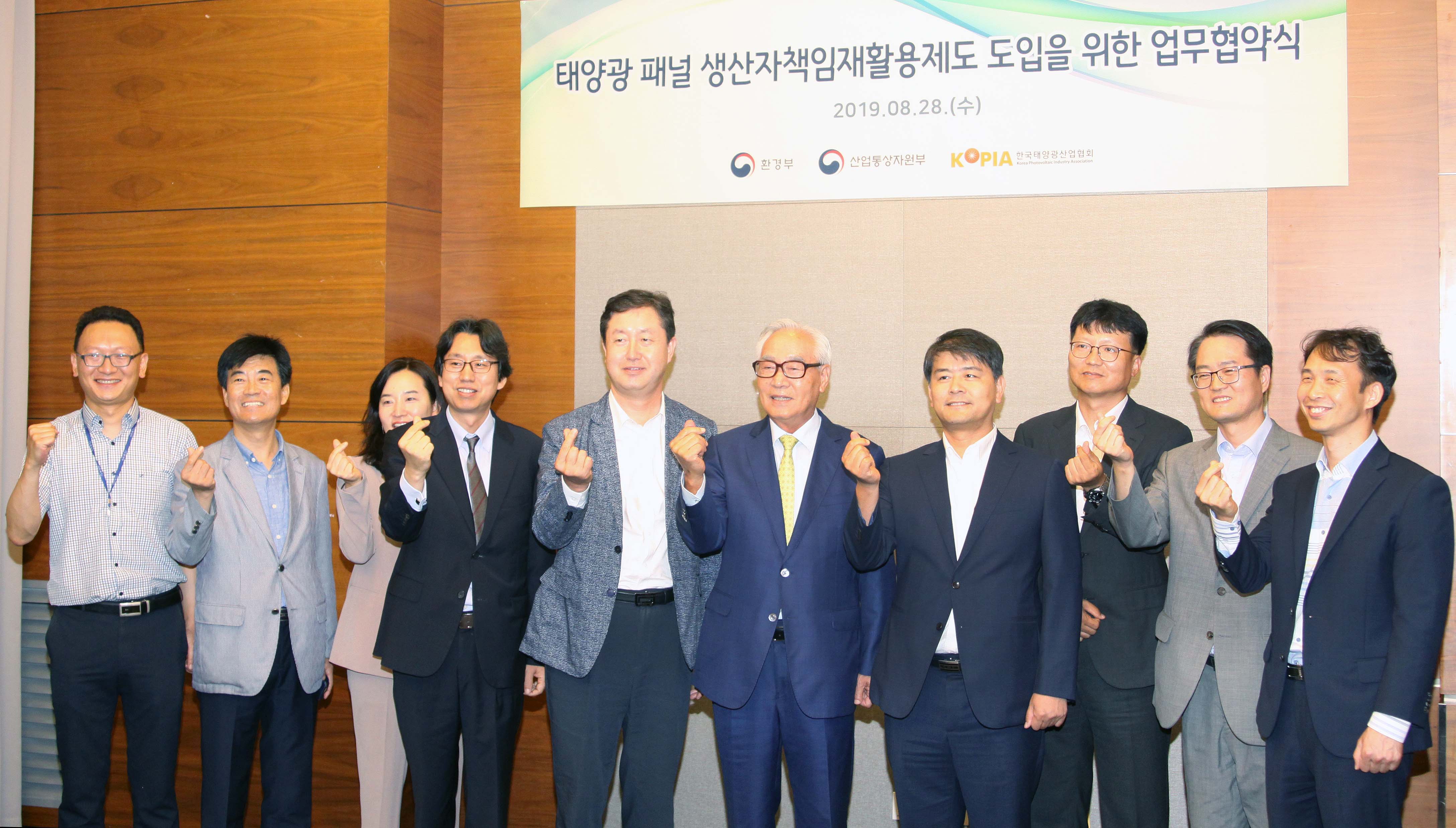 태양광 패널 EPR 도입 업무협약 체결식 4