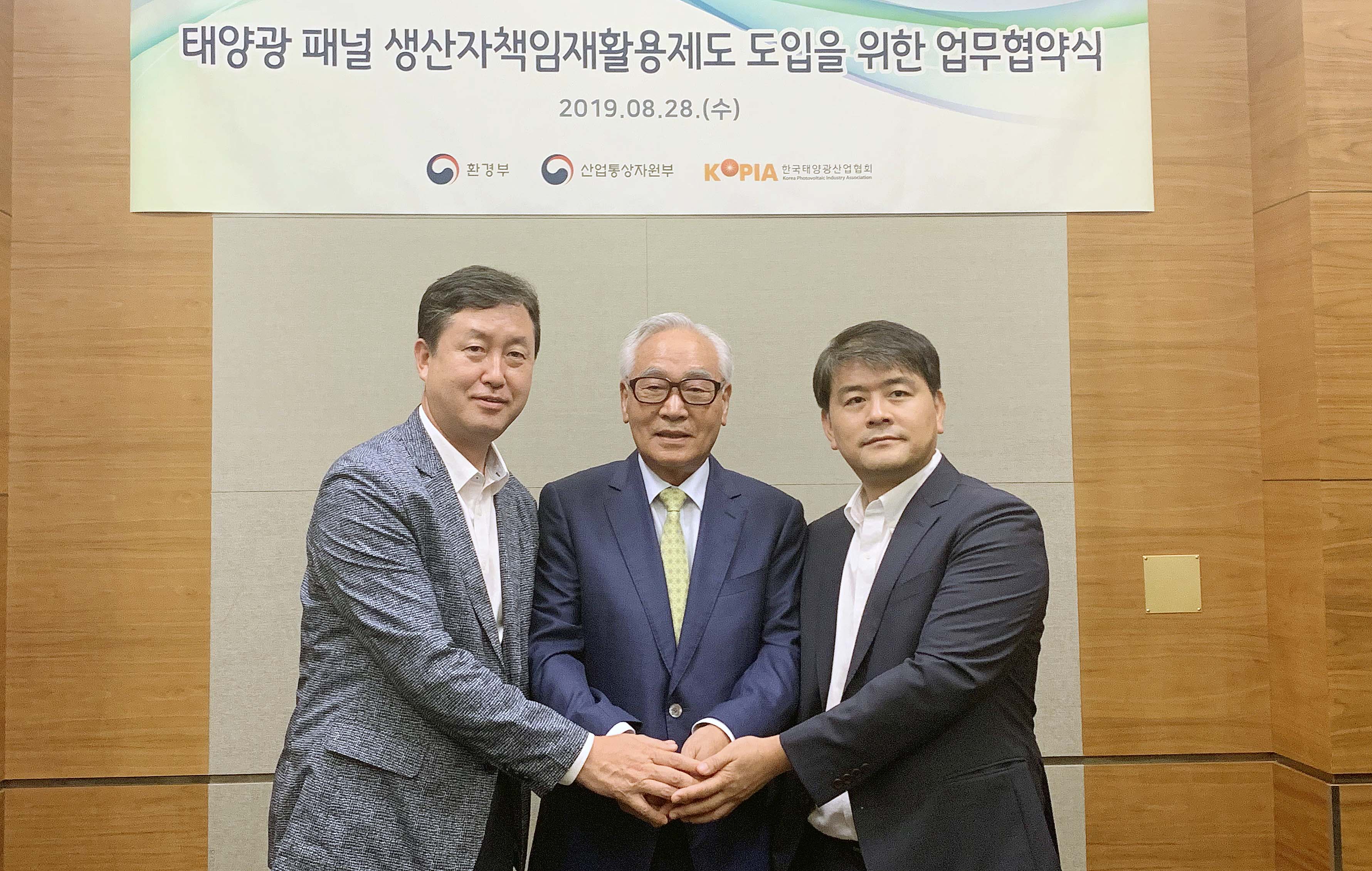 태양광 패널 EPR 도입 업무협약 체결식 5