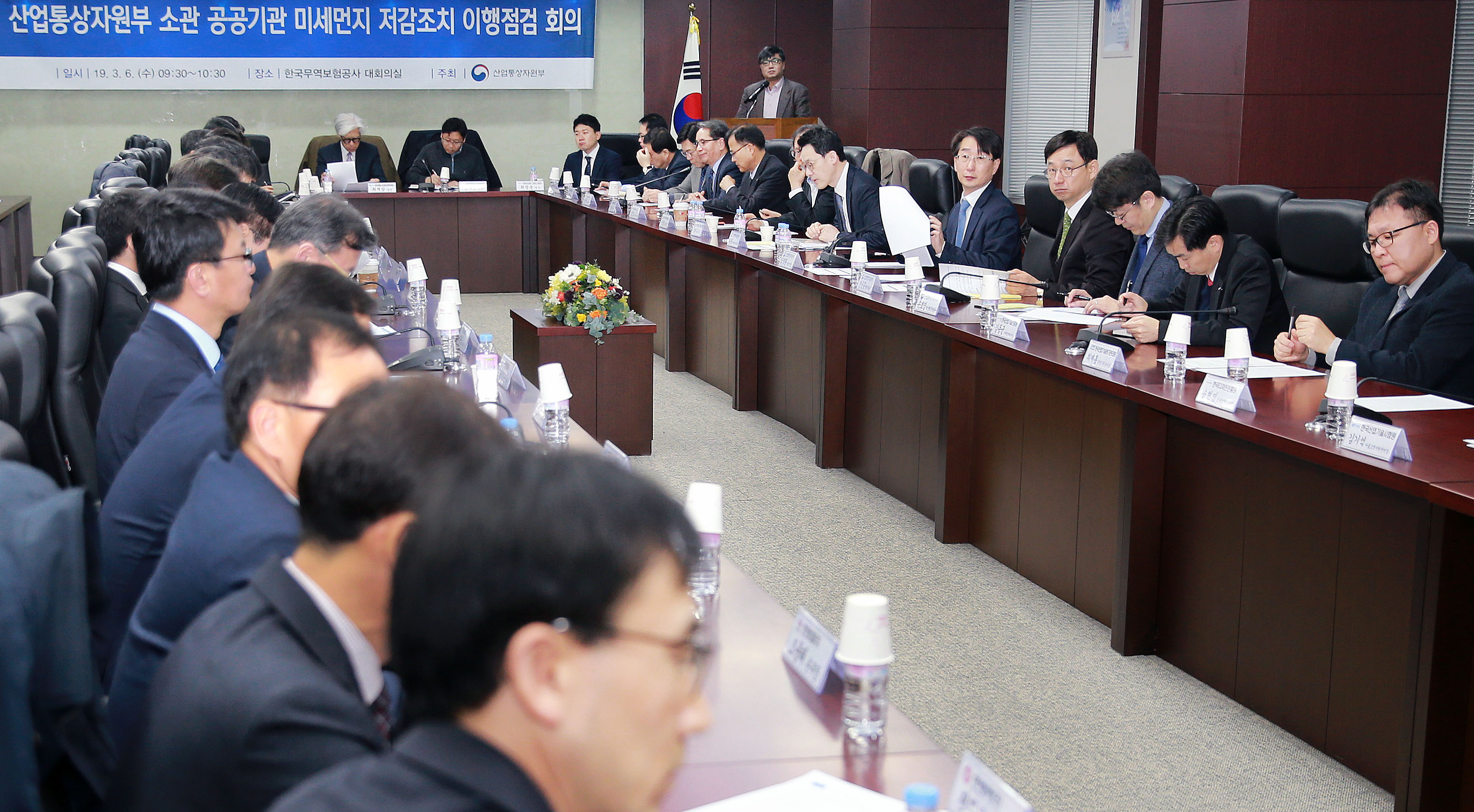 산업부 소관 공공기관 미세먼지 저감조치 이행점검 회의 3