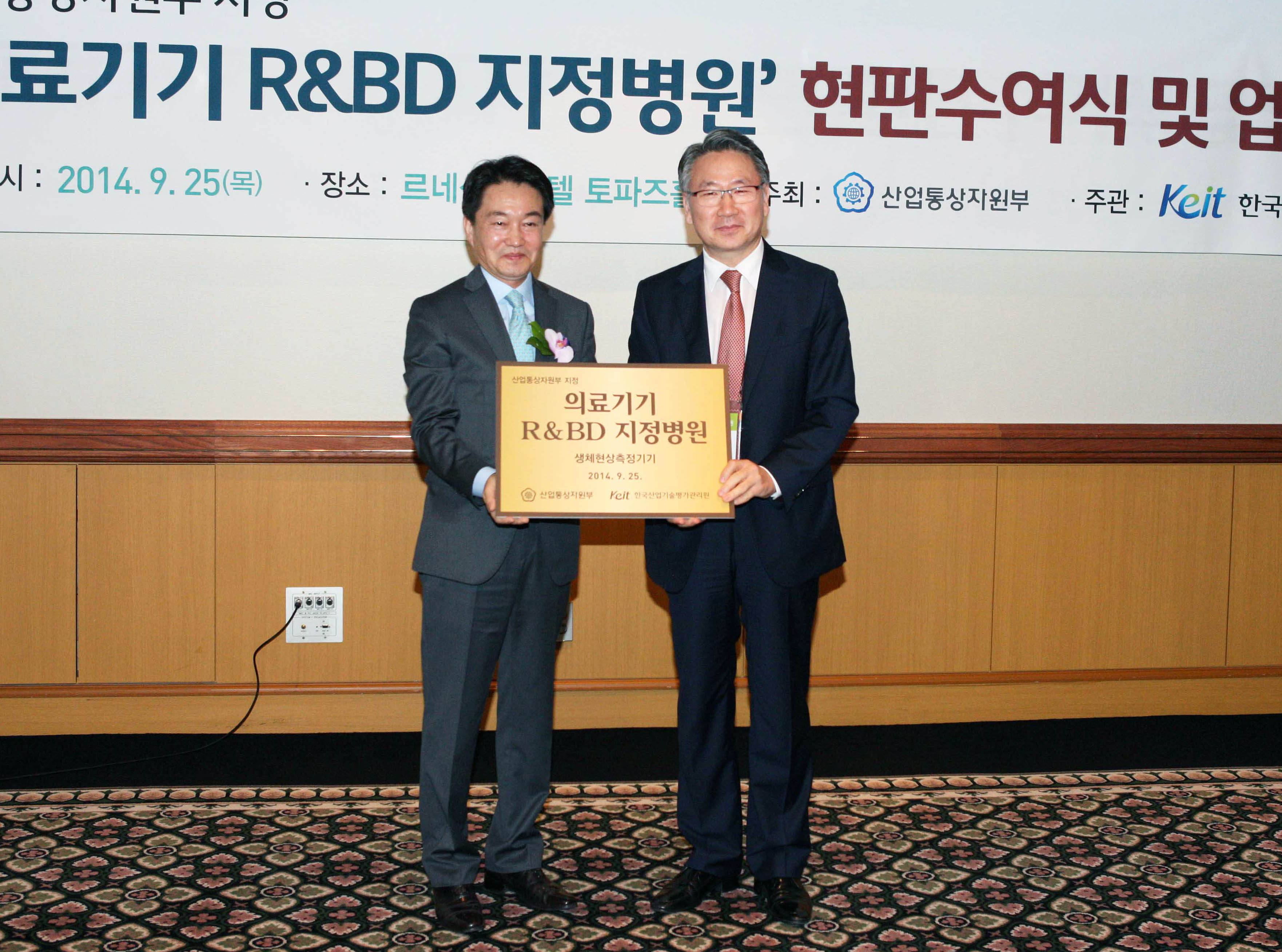 의료기기 R&BD 지정병원 현판수여 및 업무 협약식 4
