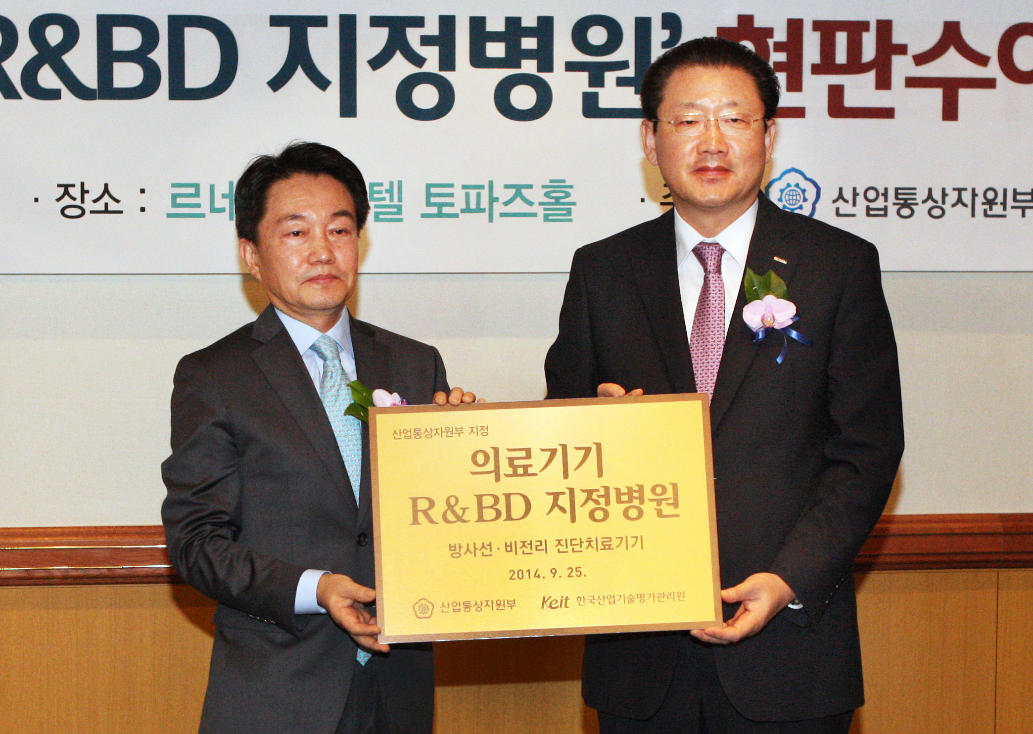 의료기기 R&BD 지정병원 현판수여 및 업무 협약식 3