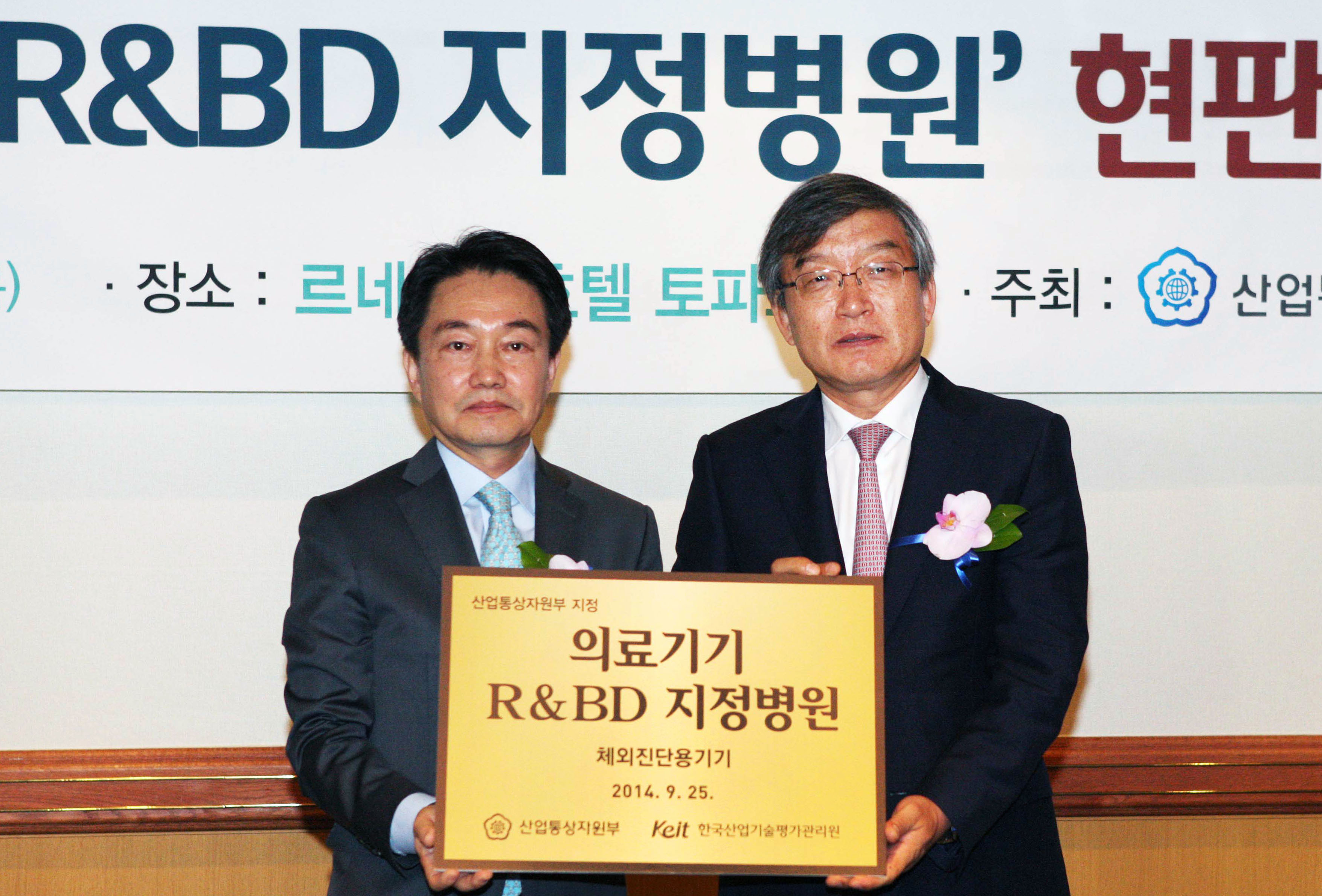 의료기기 R&BD 지정병원 현판수여 및 업무 협약식 2