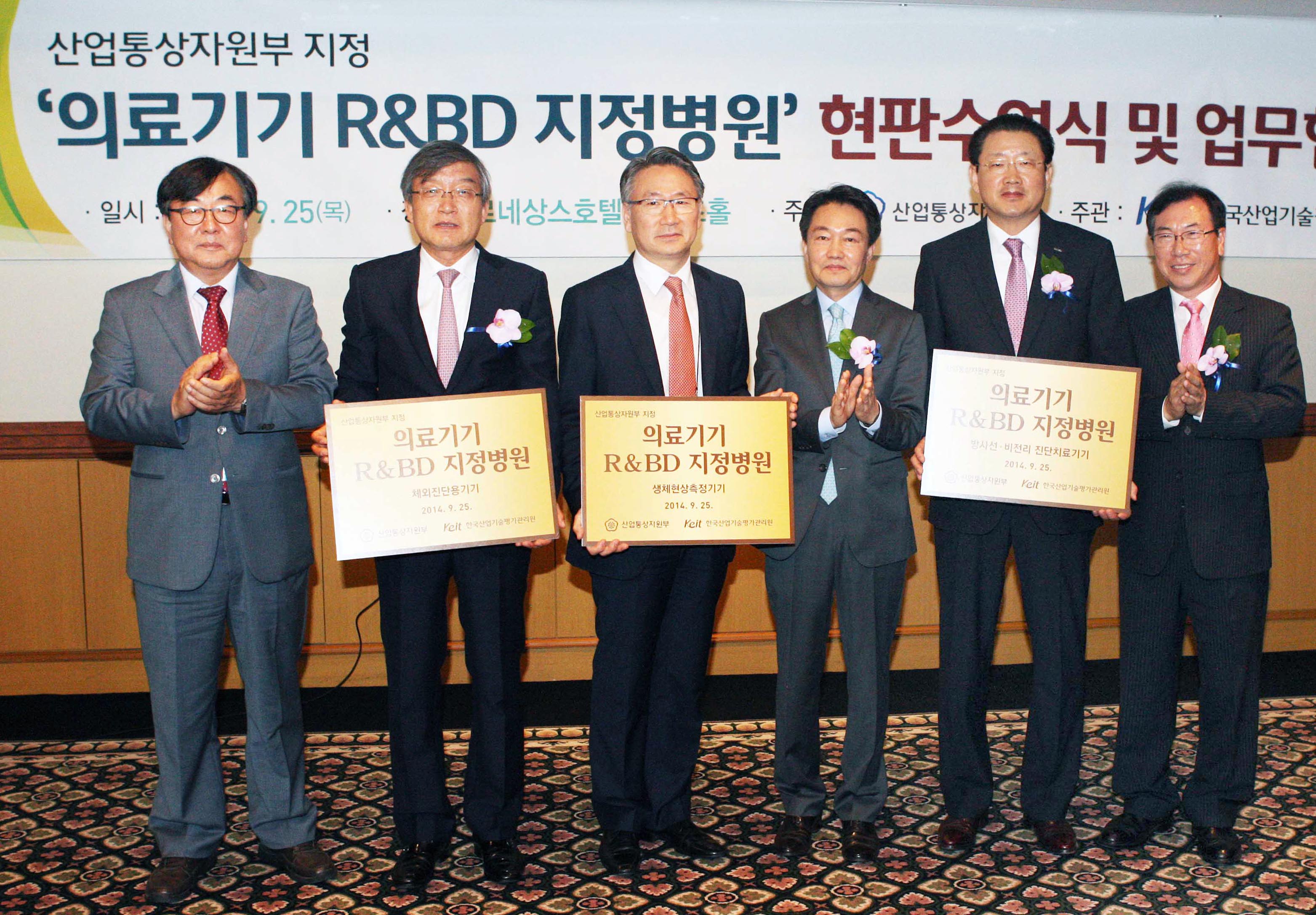 의료기기 R&BD 지정병원 현판수여 및 업무 협약식 1