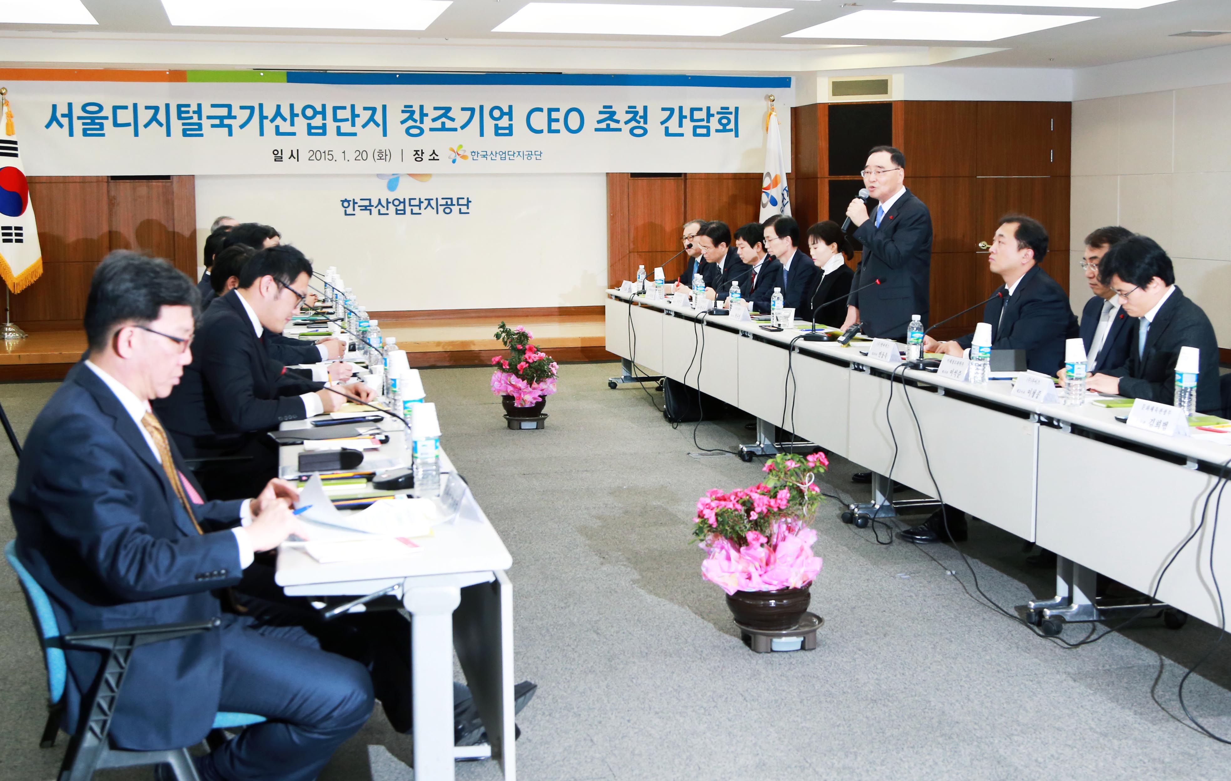 서울디지털국가산업단지 창조기업 CEO 간담회 3