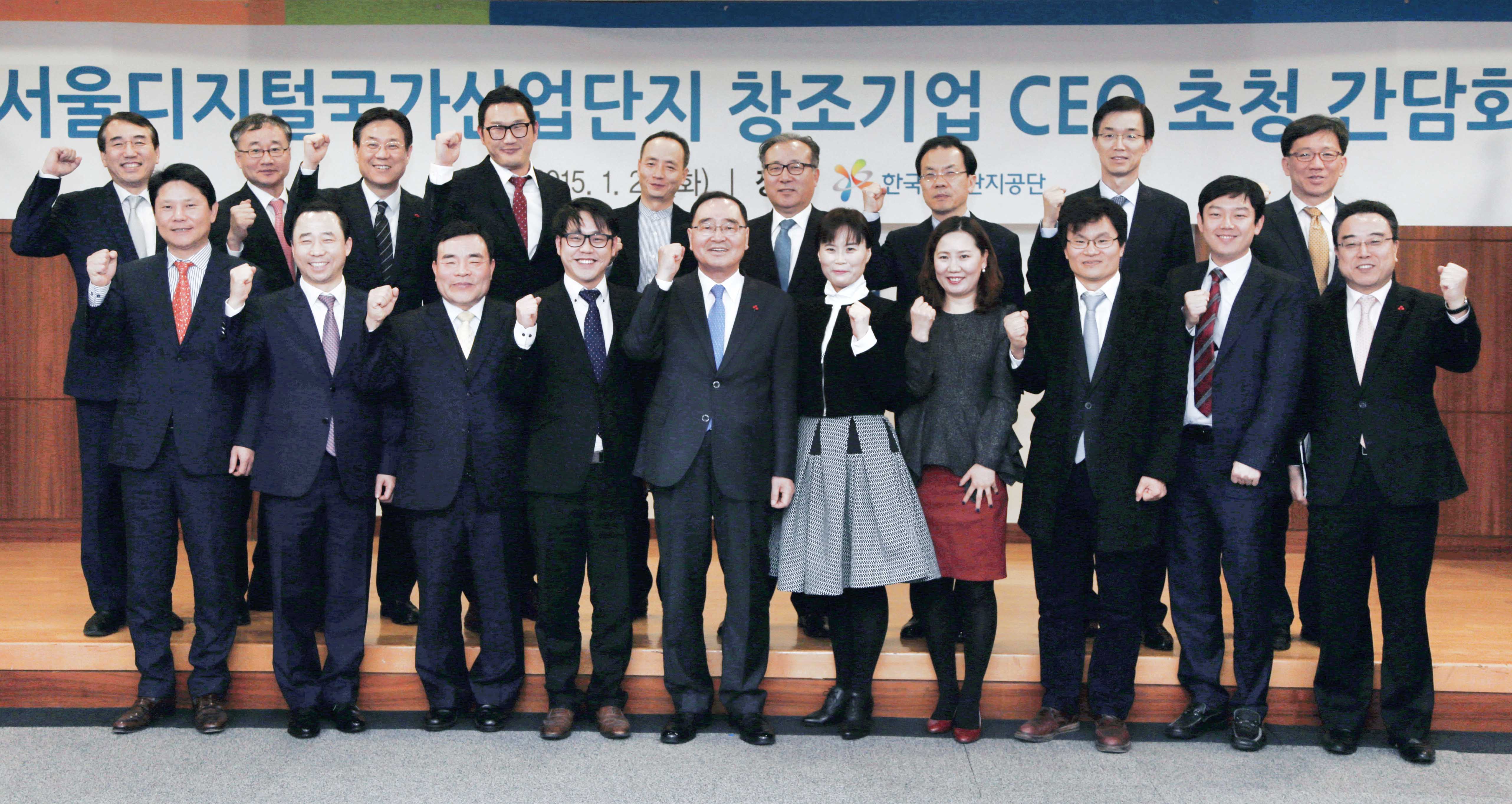 서울디지털국가산업단지 창조기업 CEO 간담회 5