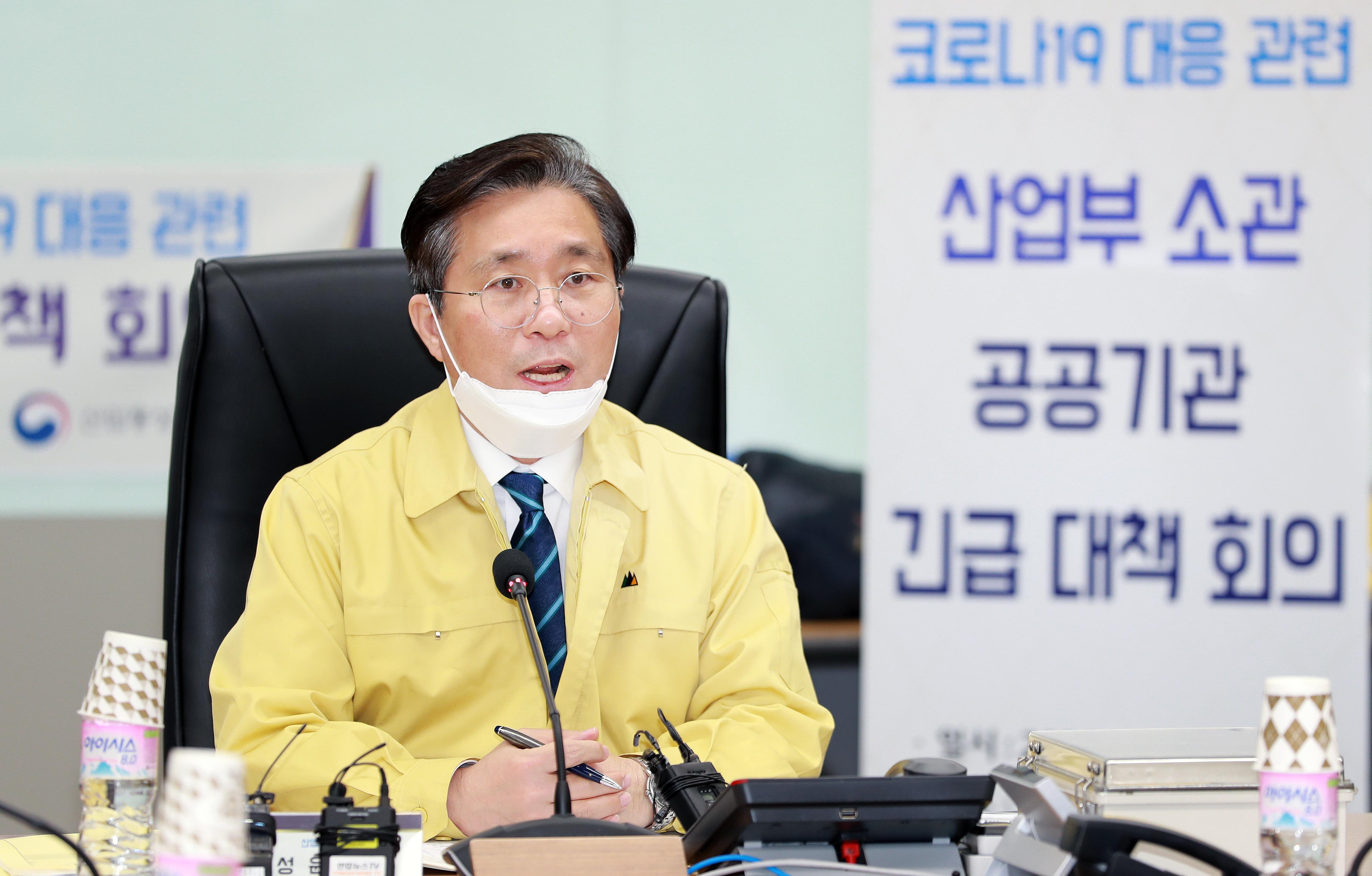 코로나19 대응 공공기관 긴급대책 영상회의 2