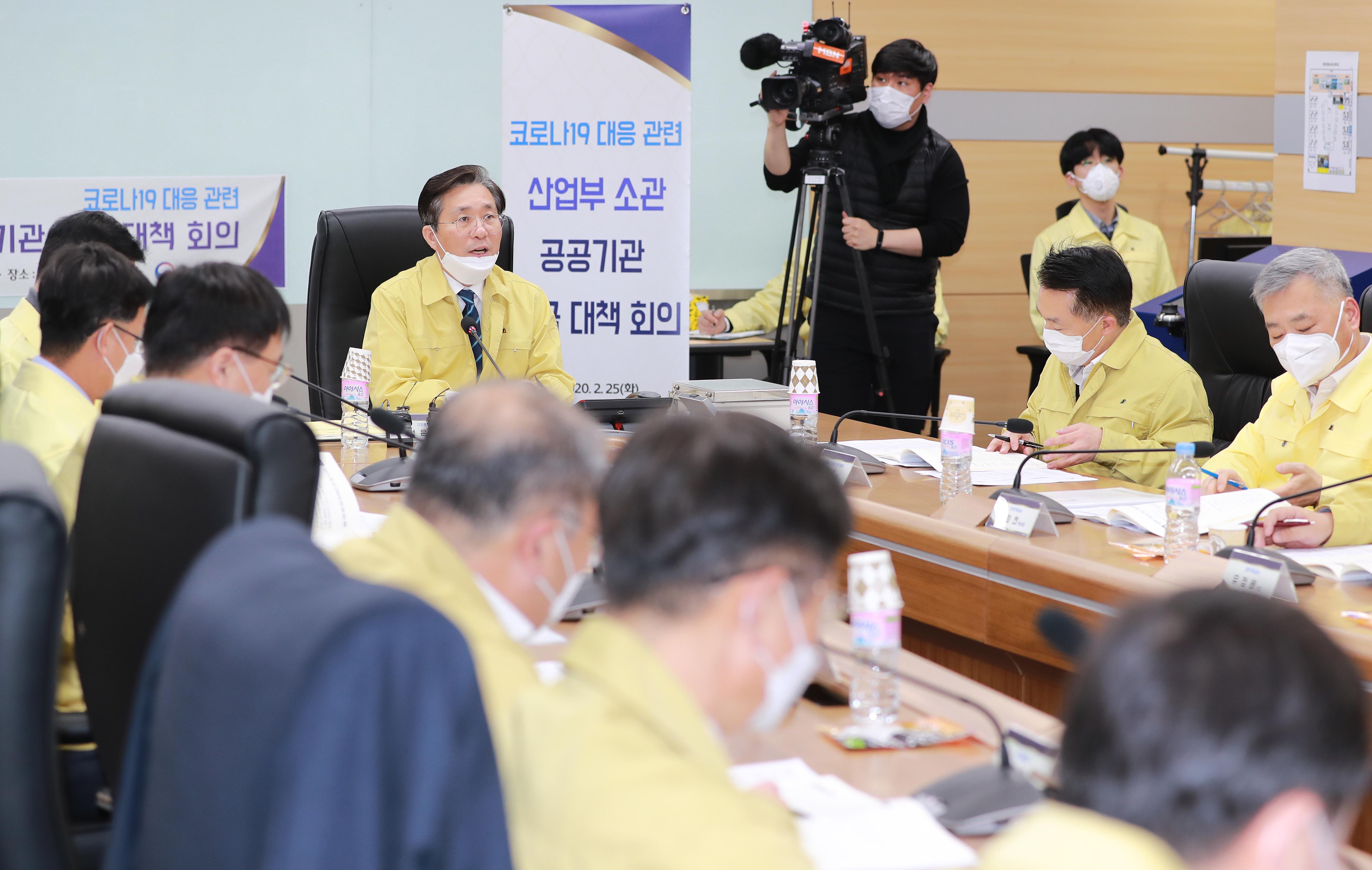 코로나19 대응 공공기관 긴급대책 영상회의 1